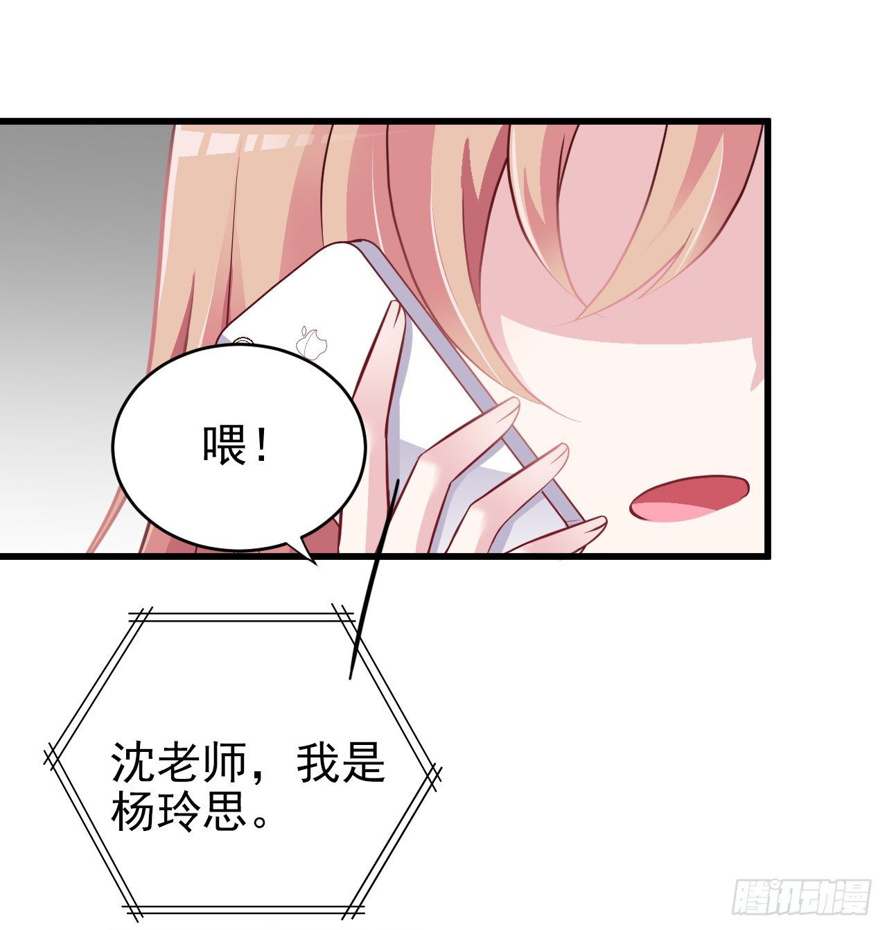 隱婚神秘影帝：嬌妻，來pk！ - 願意爲你做點事 - 1