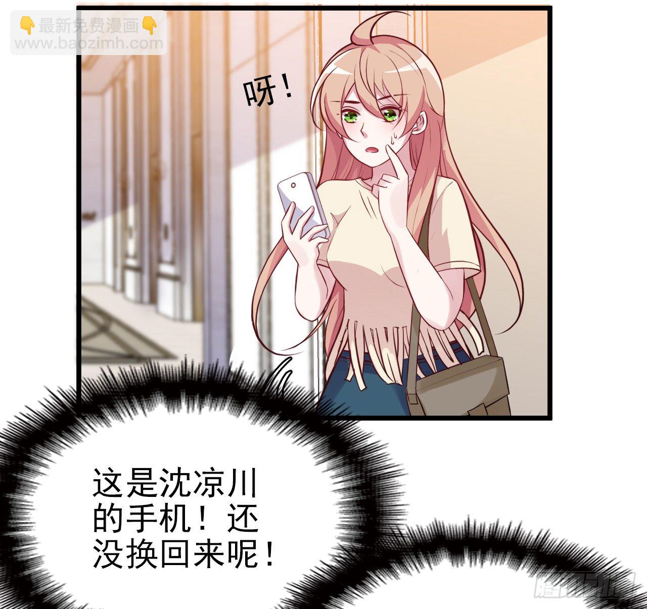 隱婚神秘影帝：嬌妻，來pk！ - 願意爲你做點事 - 2