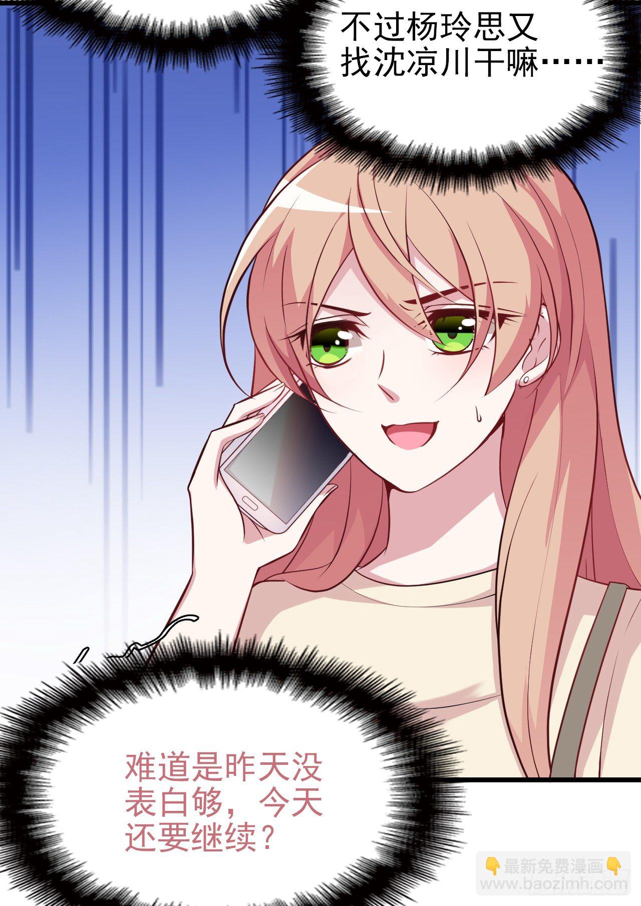 隱婚神秘影帝：嬌妻，來pk！ - 願意爲你做點事 - 3