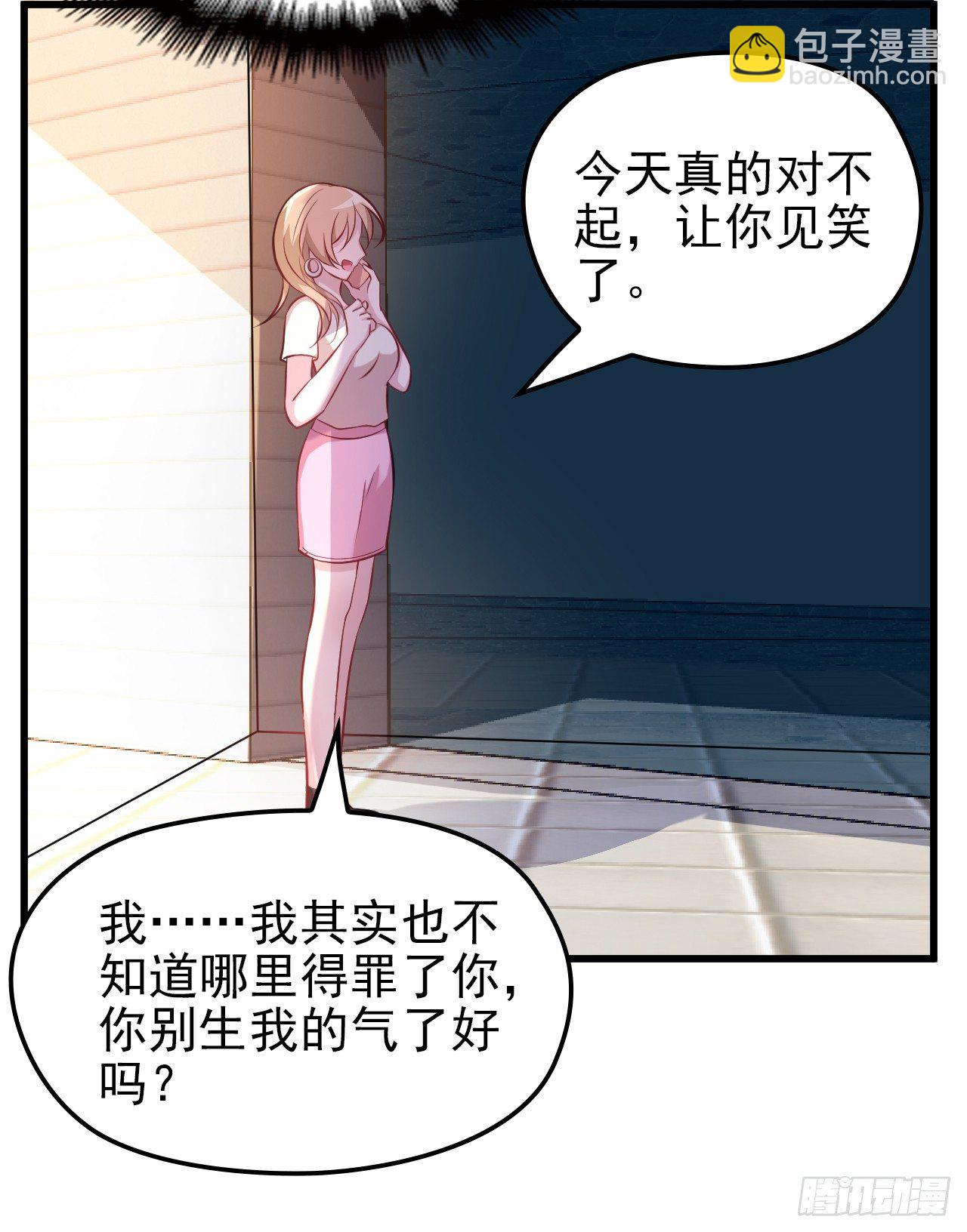 隱婚神秘影帝：嬌妻，來pk！ - 願意爲你做點事 - 4