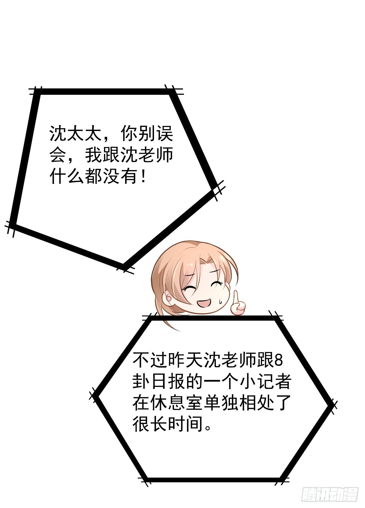 隱婚神秘影帝：嬌妻，來pk！ - 願意爲你做點事 - 1