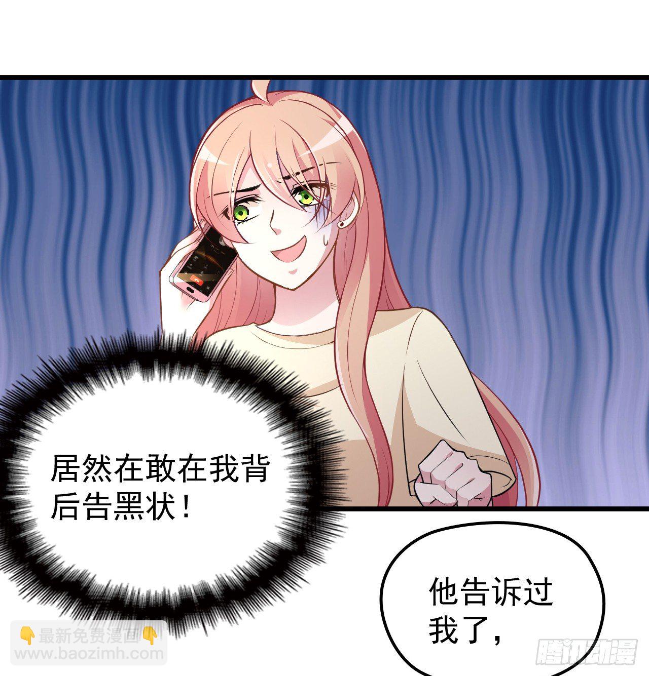 隱婚神秘影帝：嬌妻，來pk！ - 願意爲你做點事 - 2