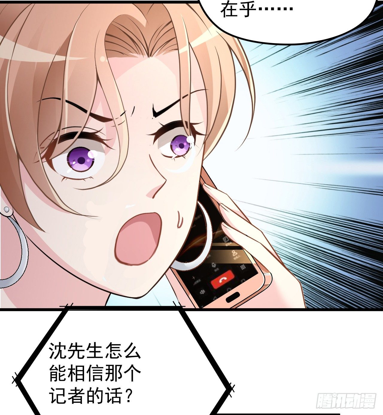 隱婚神秘影帝：嬌妻，來pk！ - 願意爲你做點事 - 4