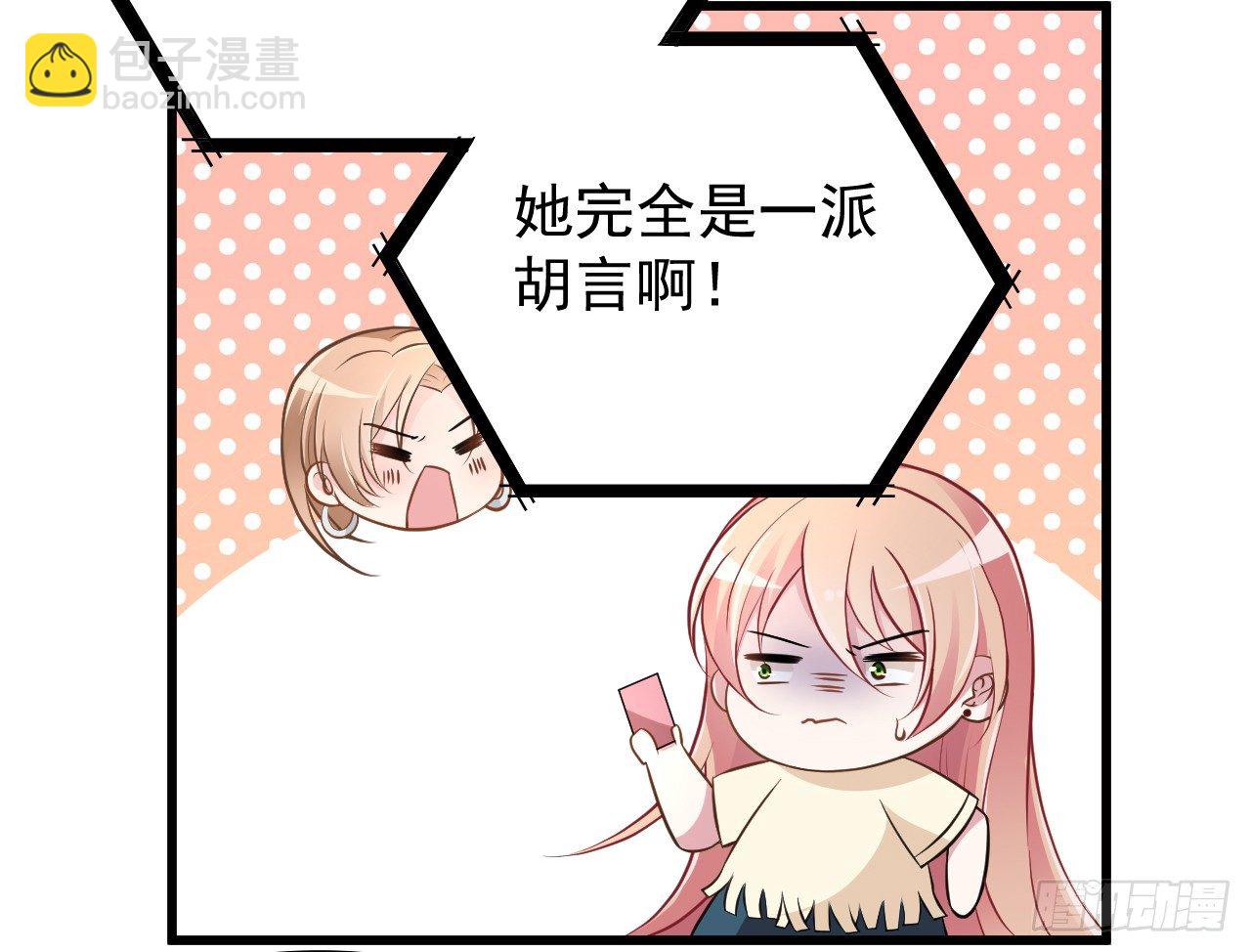 隱婚神秘影帝：嬌妻，來pk！ - 願意爲你做點事 - 5