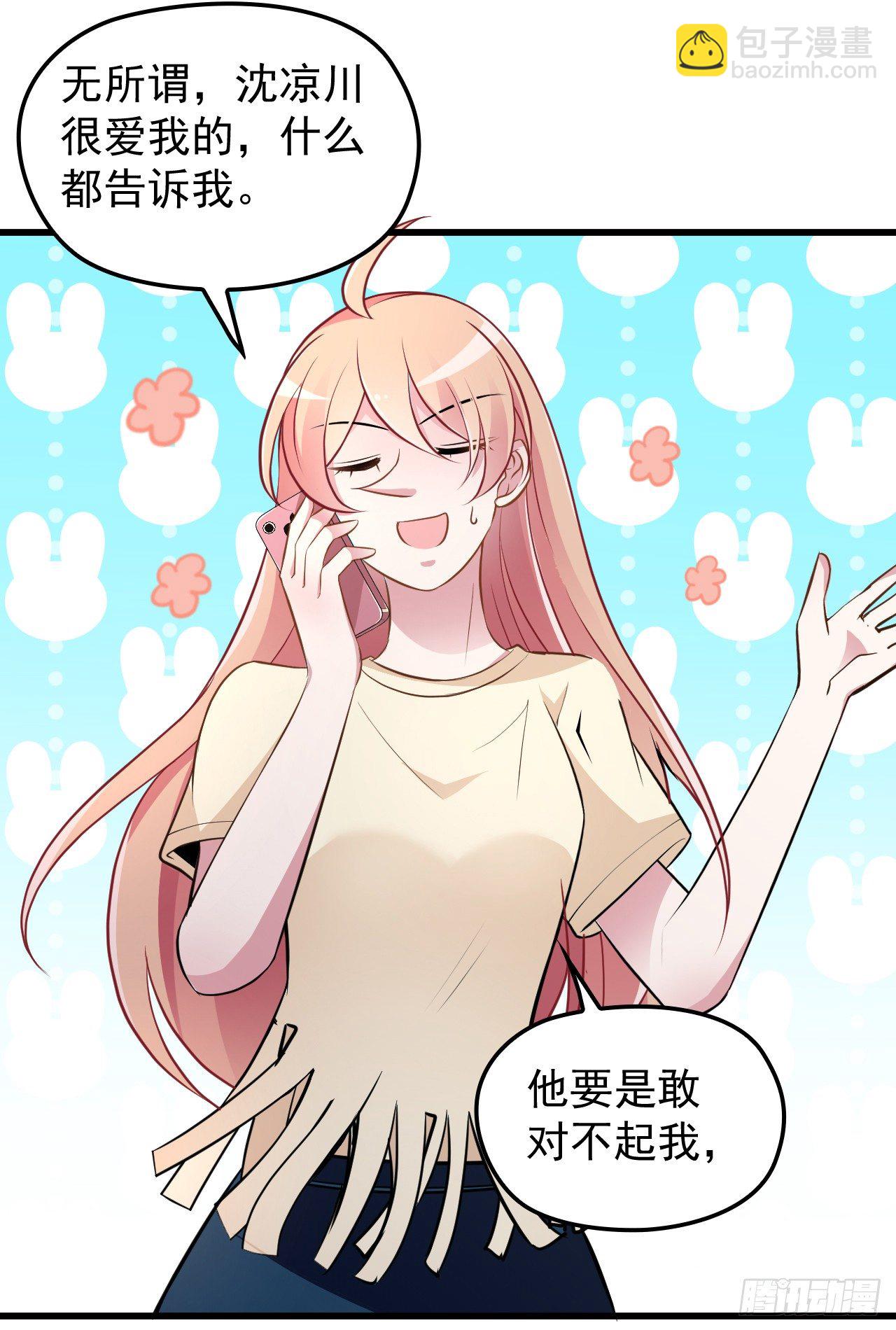 隱婚神秘影帝：嬌妻，來pk！ - 願意爲你做點事 - 6