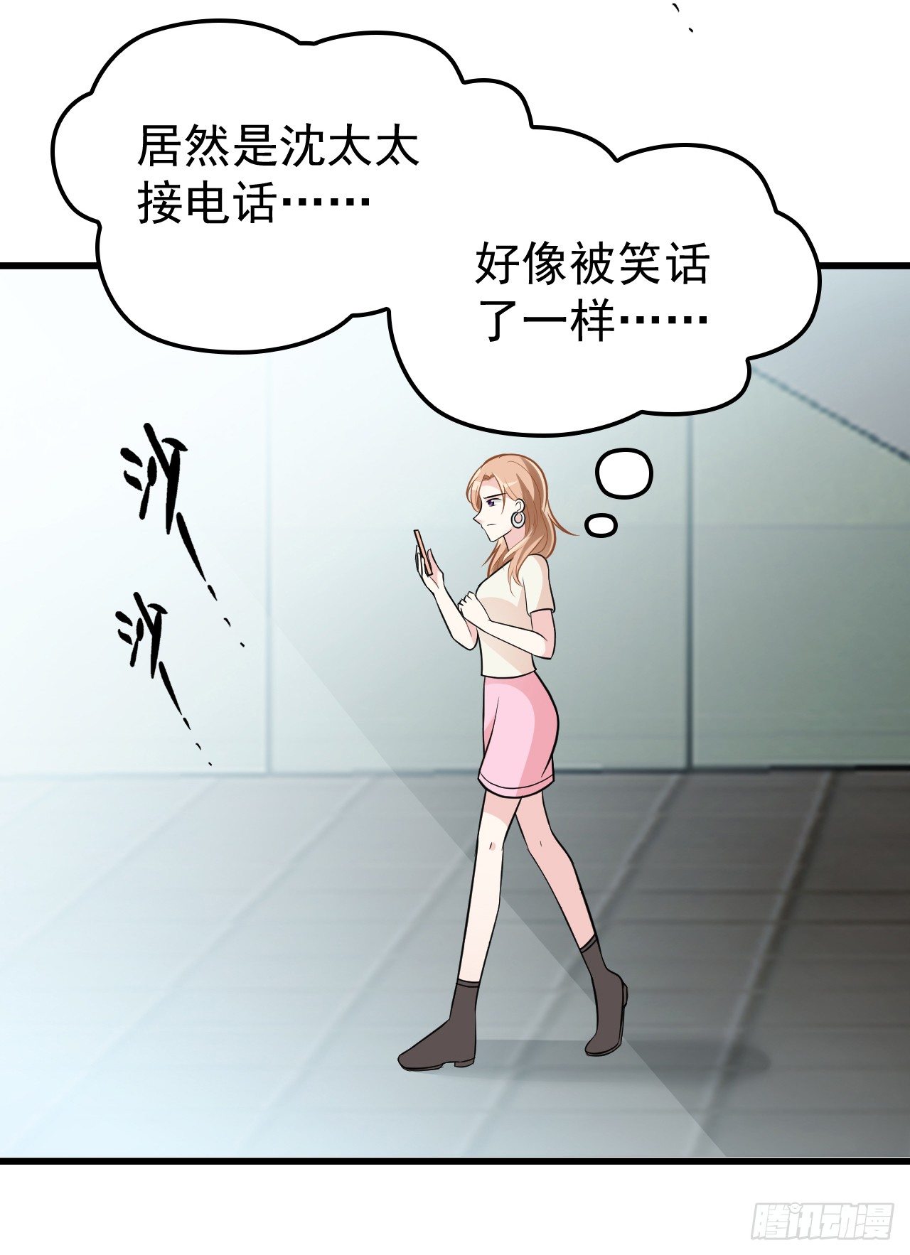 隱婚神秘影帝：嬌妻，來pk！ - 願意爲你做點事 - 1