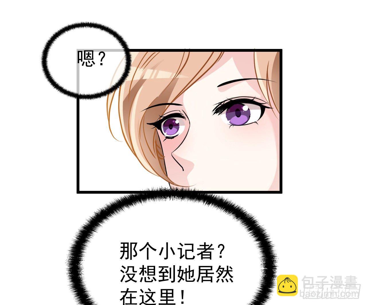 隱婚神秘影帝：嬌妻，來pk！ - 願意爲你做點事 - 2
