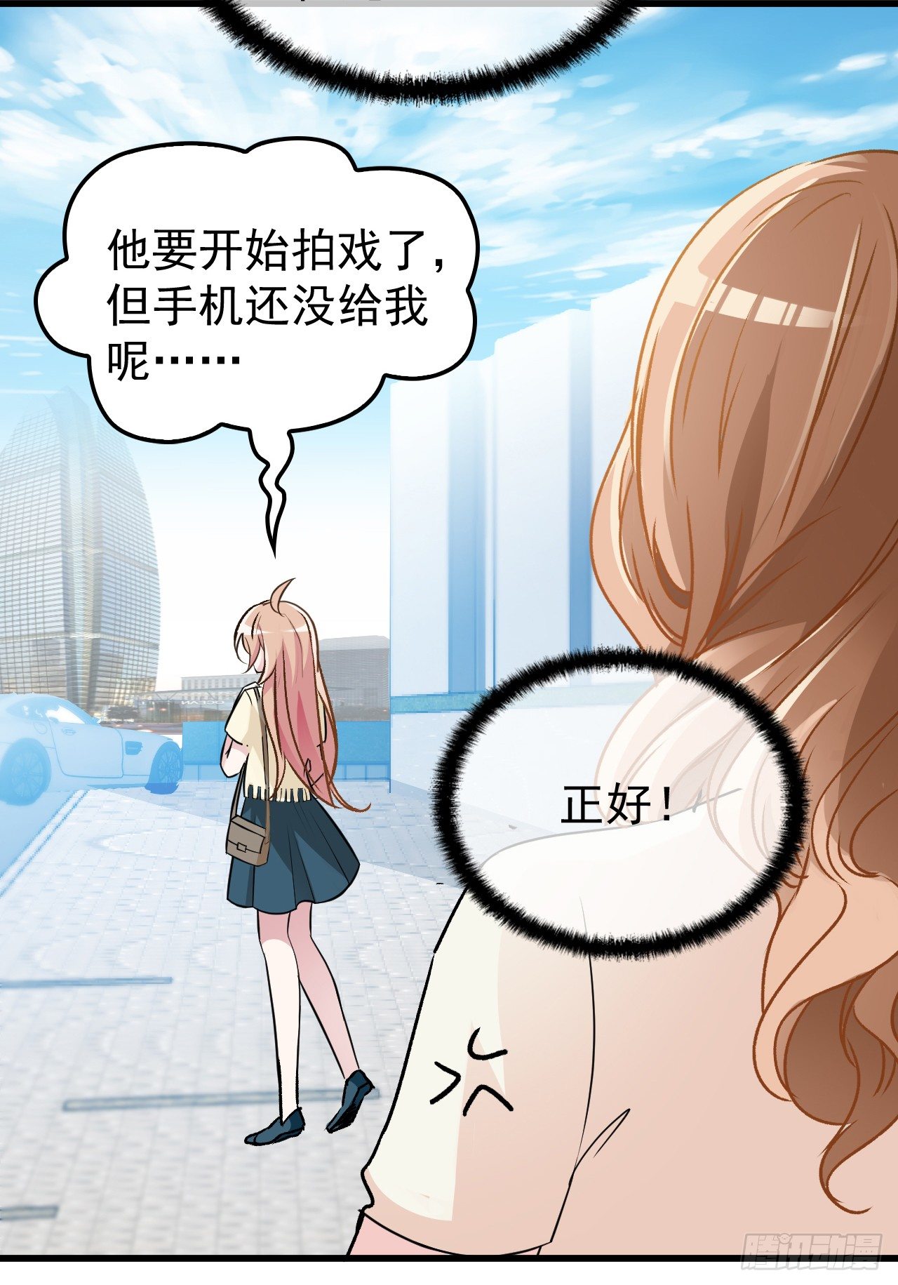 隱婚神秘影帝：嬌妻，來pk！ - 願意爲你做點事 - 3