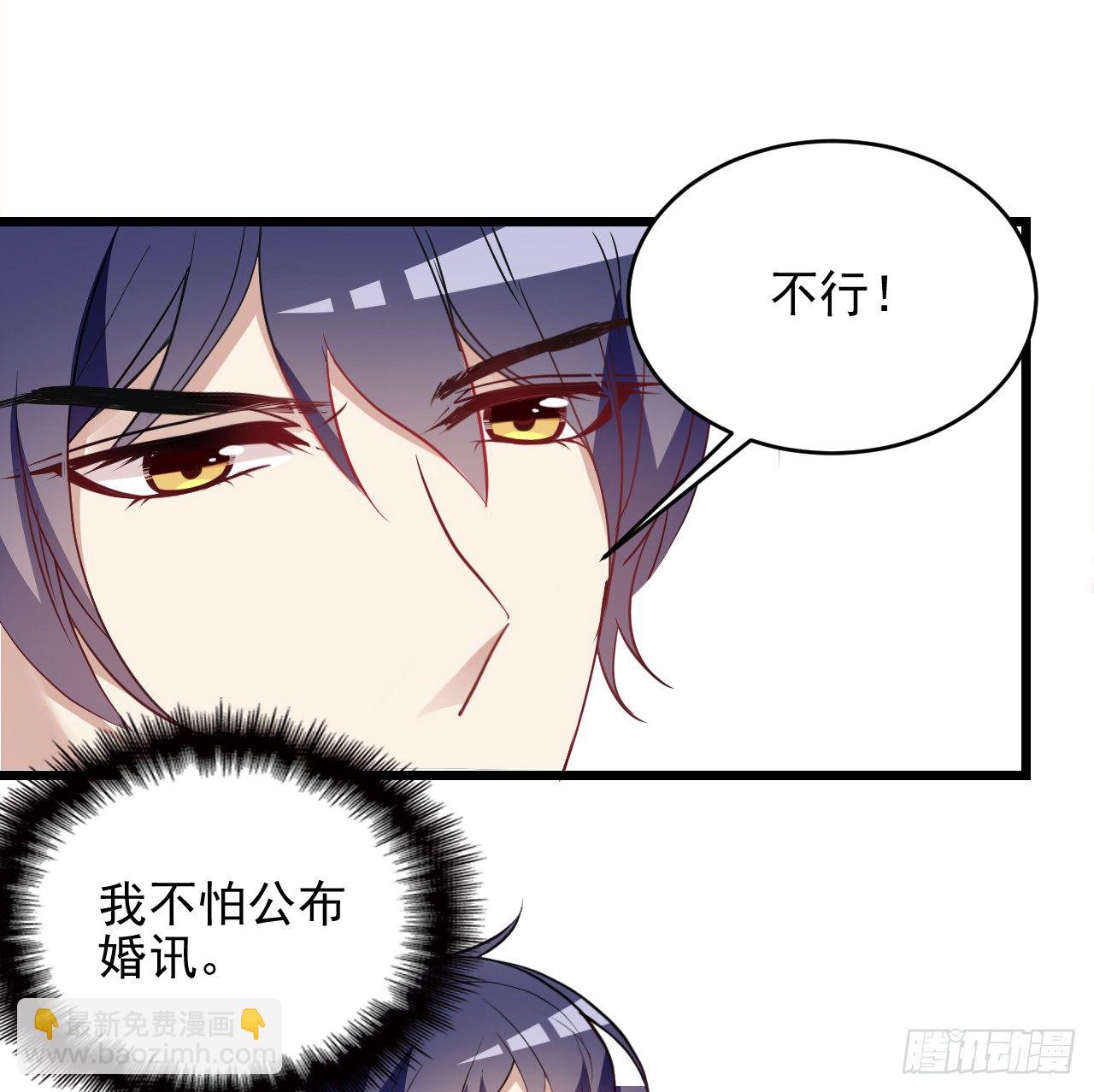 隱婚神秘影帝：嬌妻，來pk！ - 願意爲你做點事 - 6