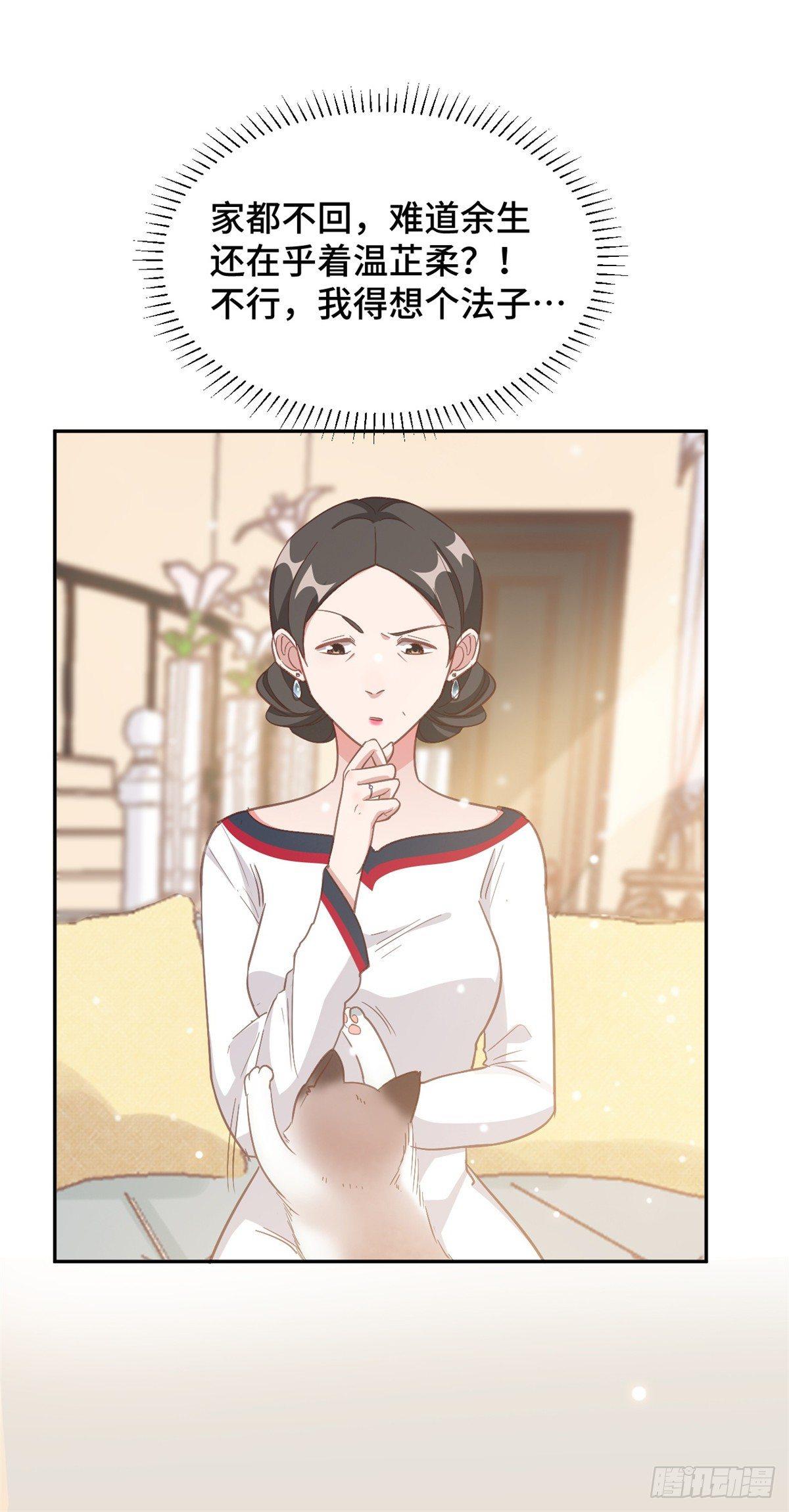 第11话 老妈神助攻-第12话