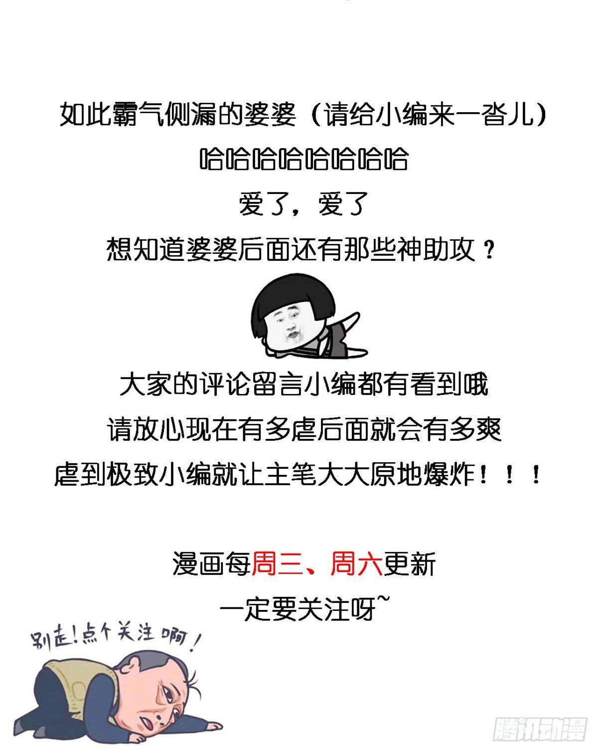 第11话 老妈神助攻-第12话