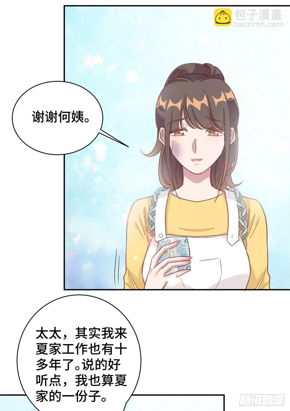 第11话 老妈神助攻-第12话