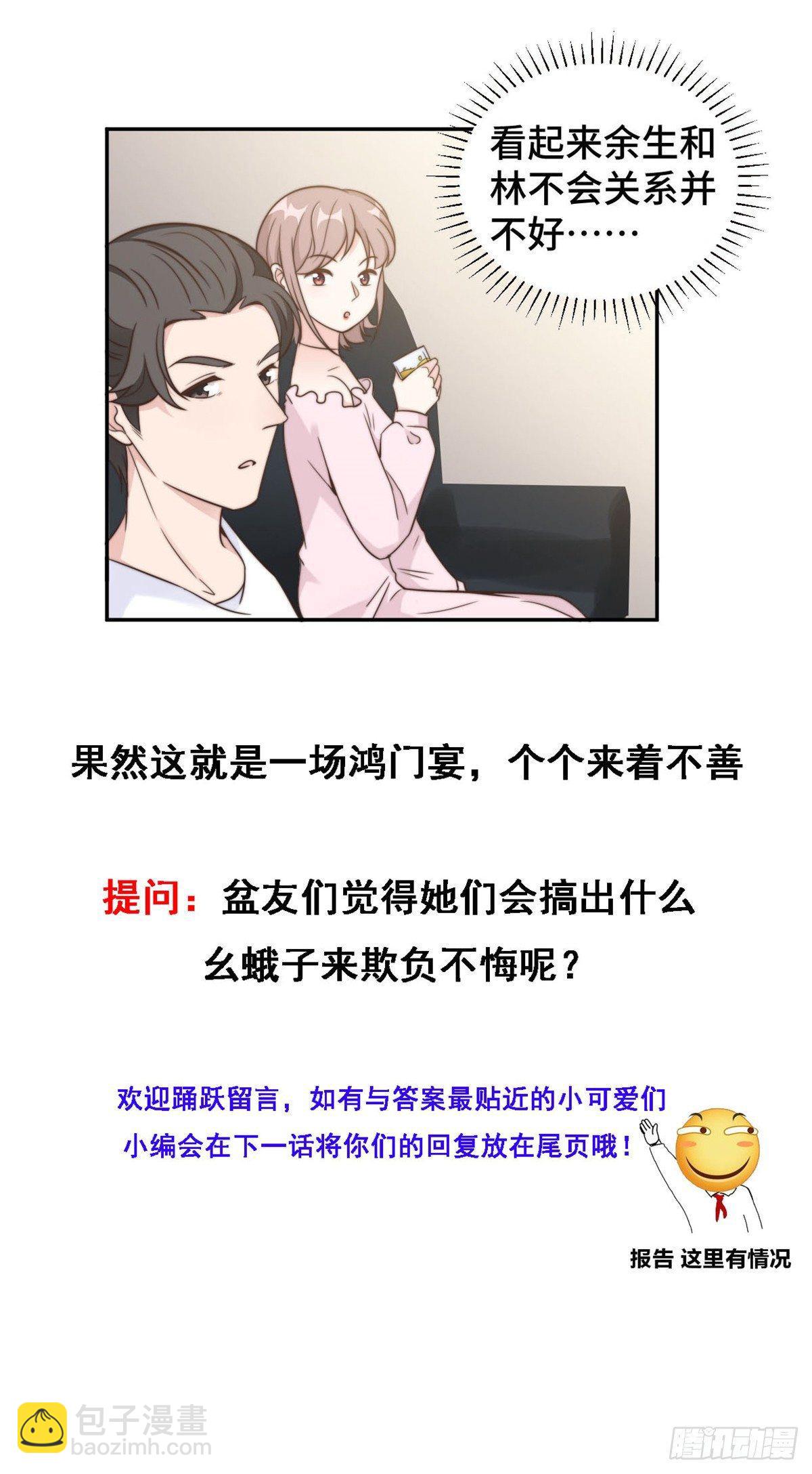 第13话 索菲亚酒吧！？-第14话