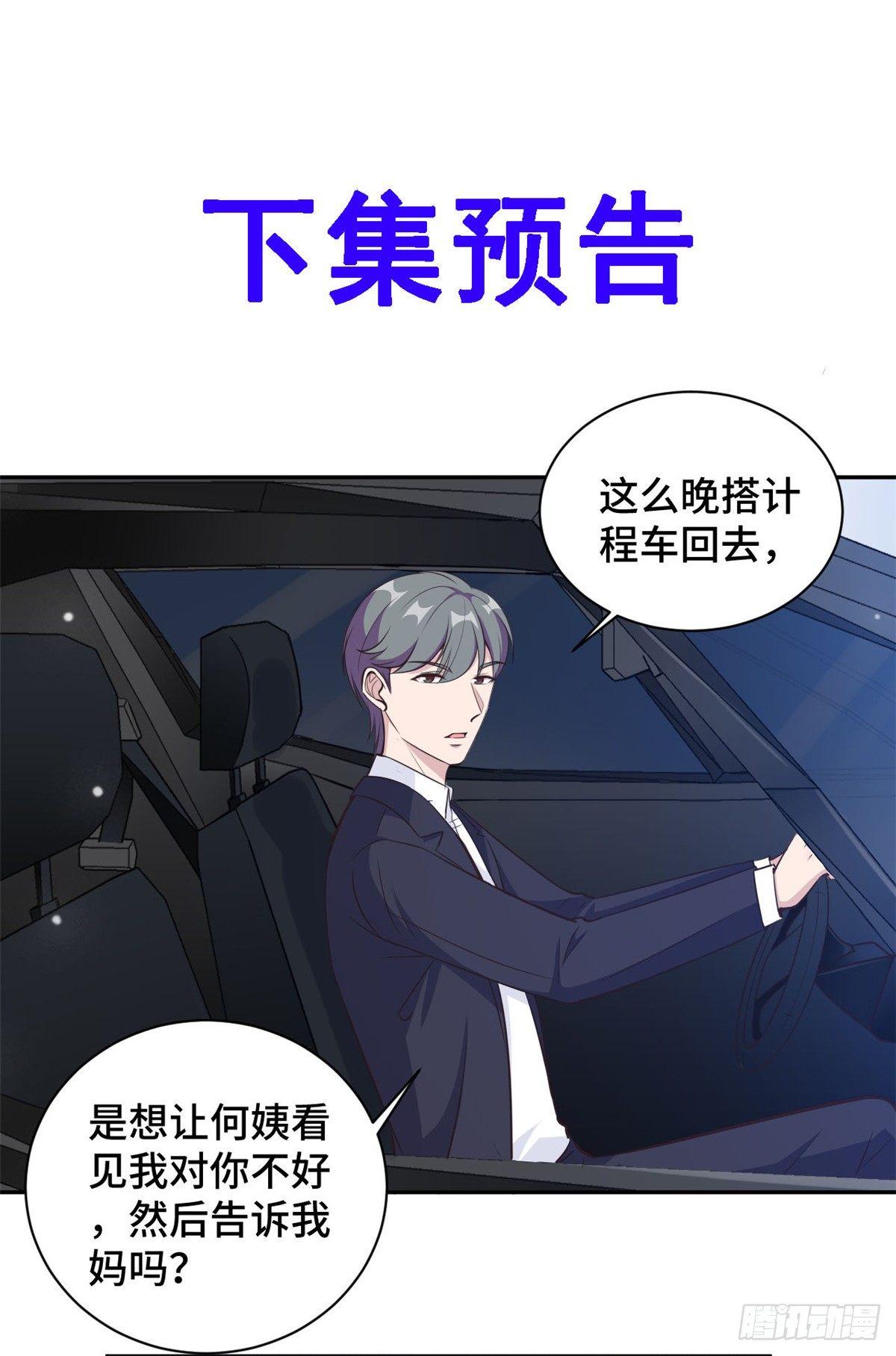 第15话 场面一度失控-第16话