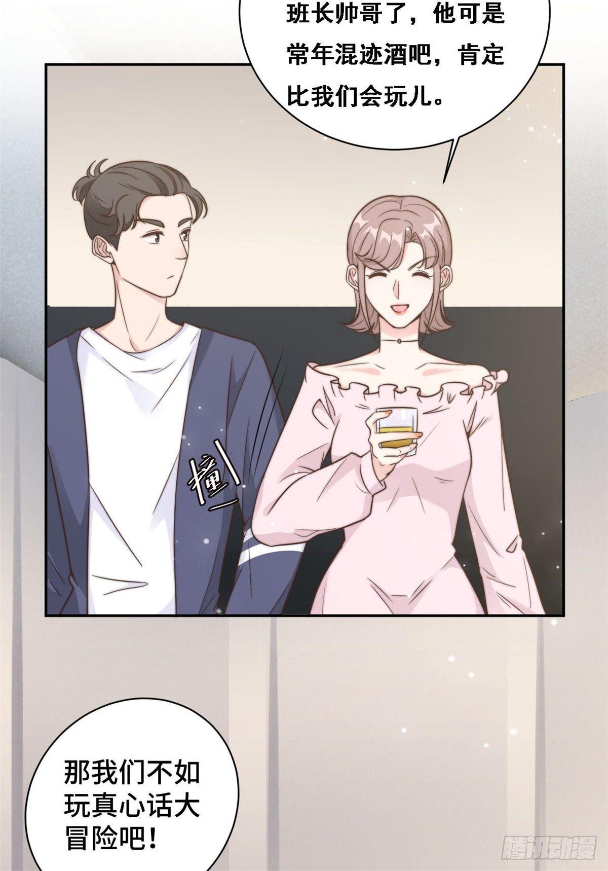 第15话 场面一度失控-第16话