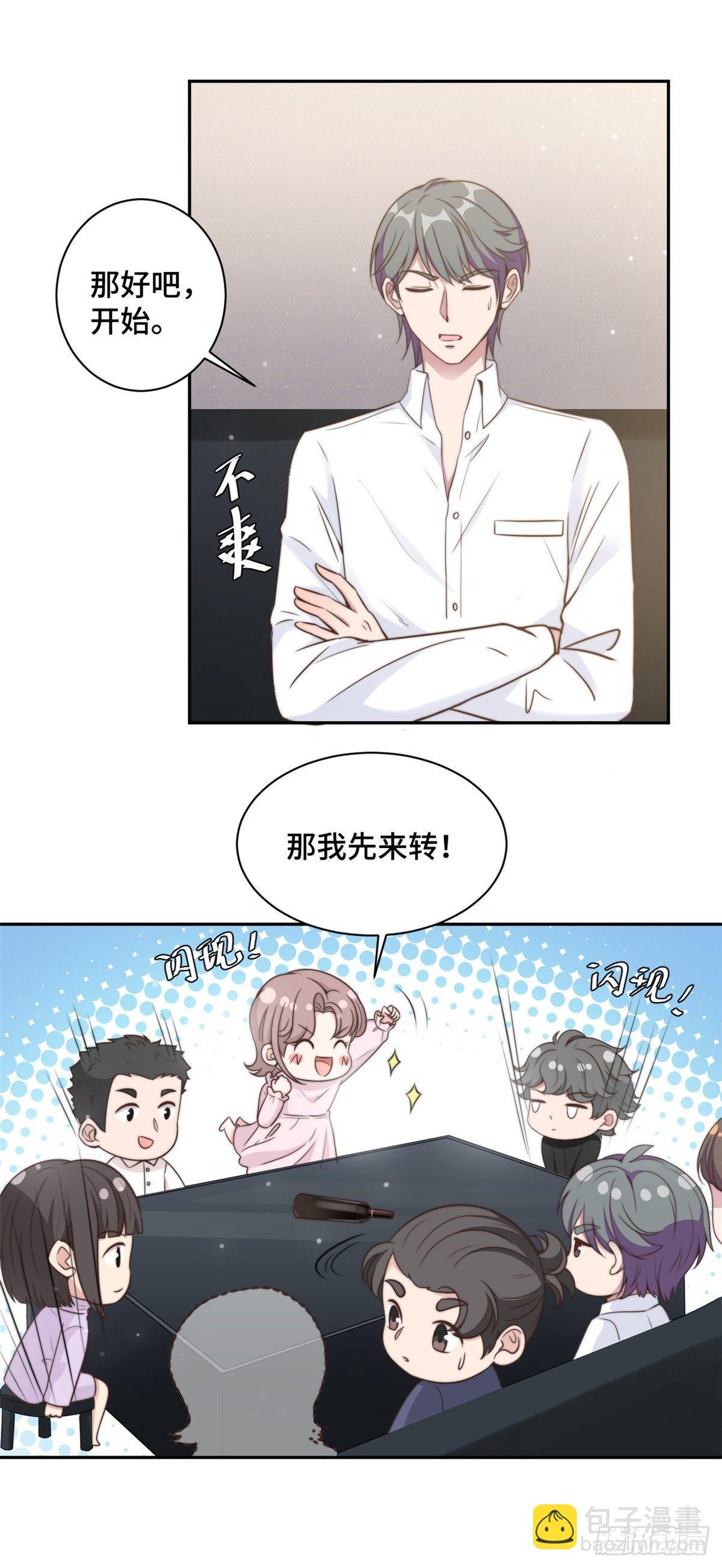 第15话 场面一度失控-第16话