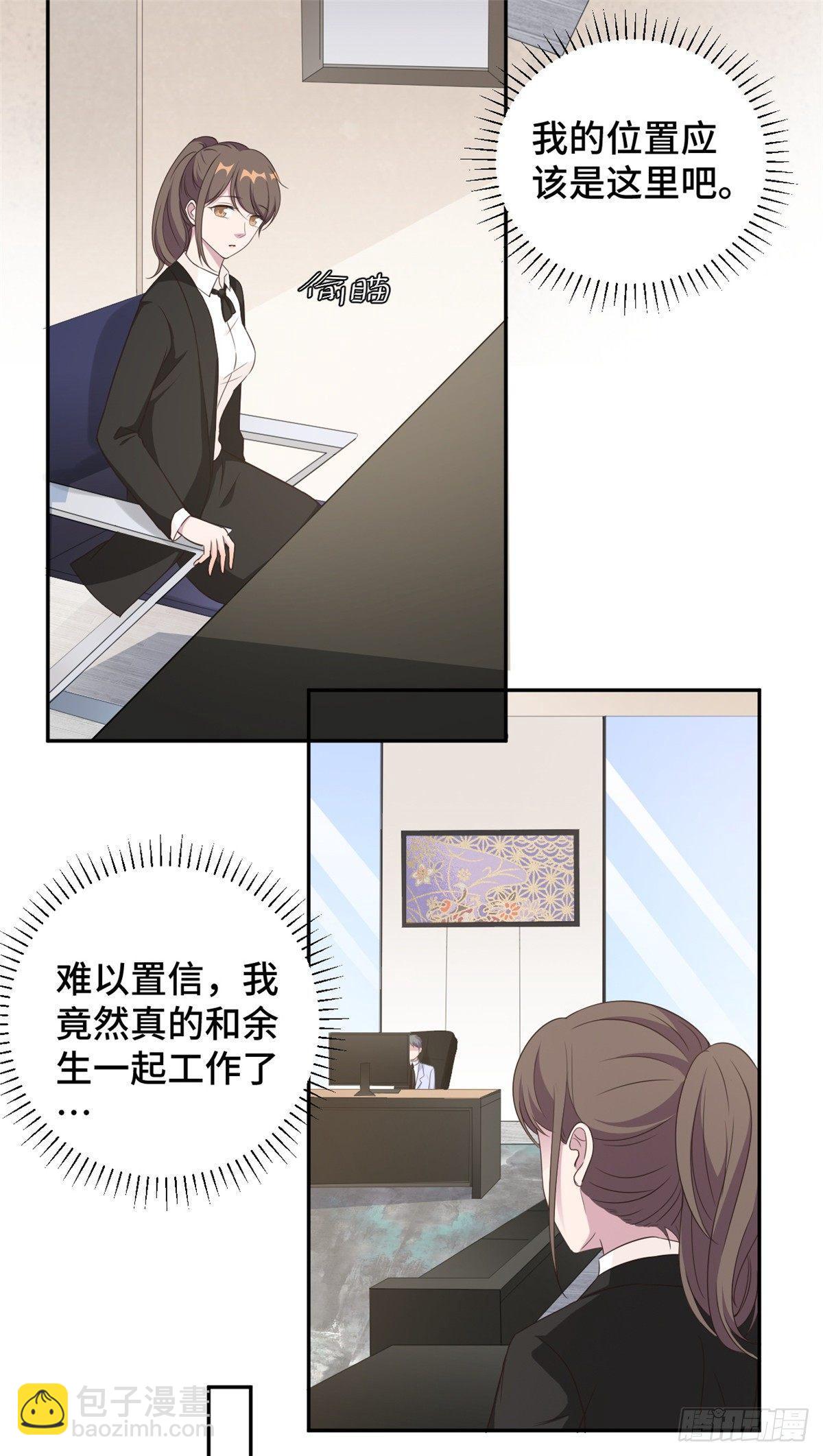 第17话 总裁夫人现场吃瓜-第18话