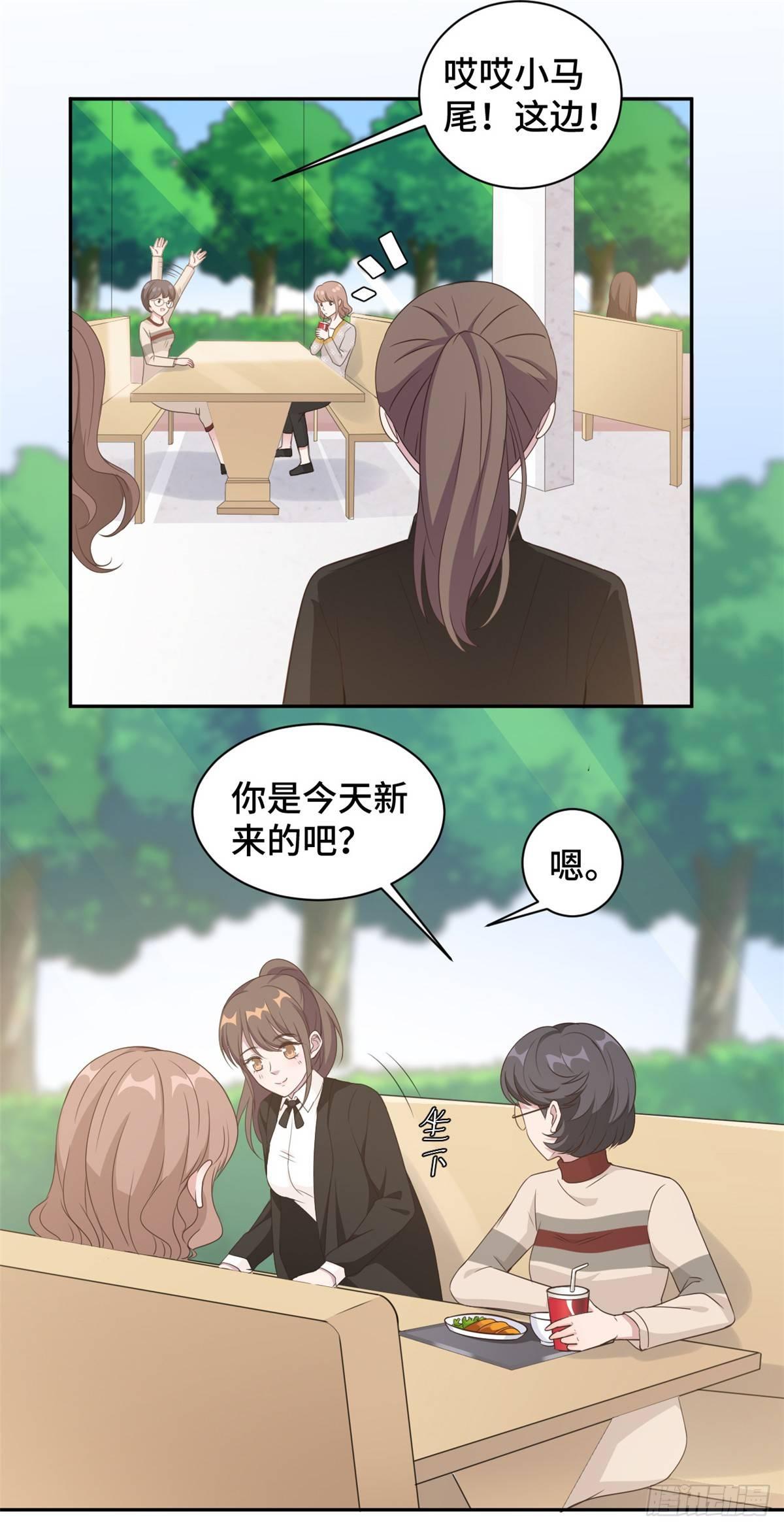 第17话 总裁夫人现场吃瓜-第18话