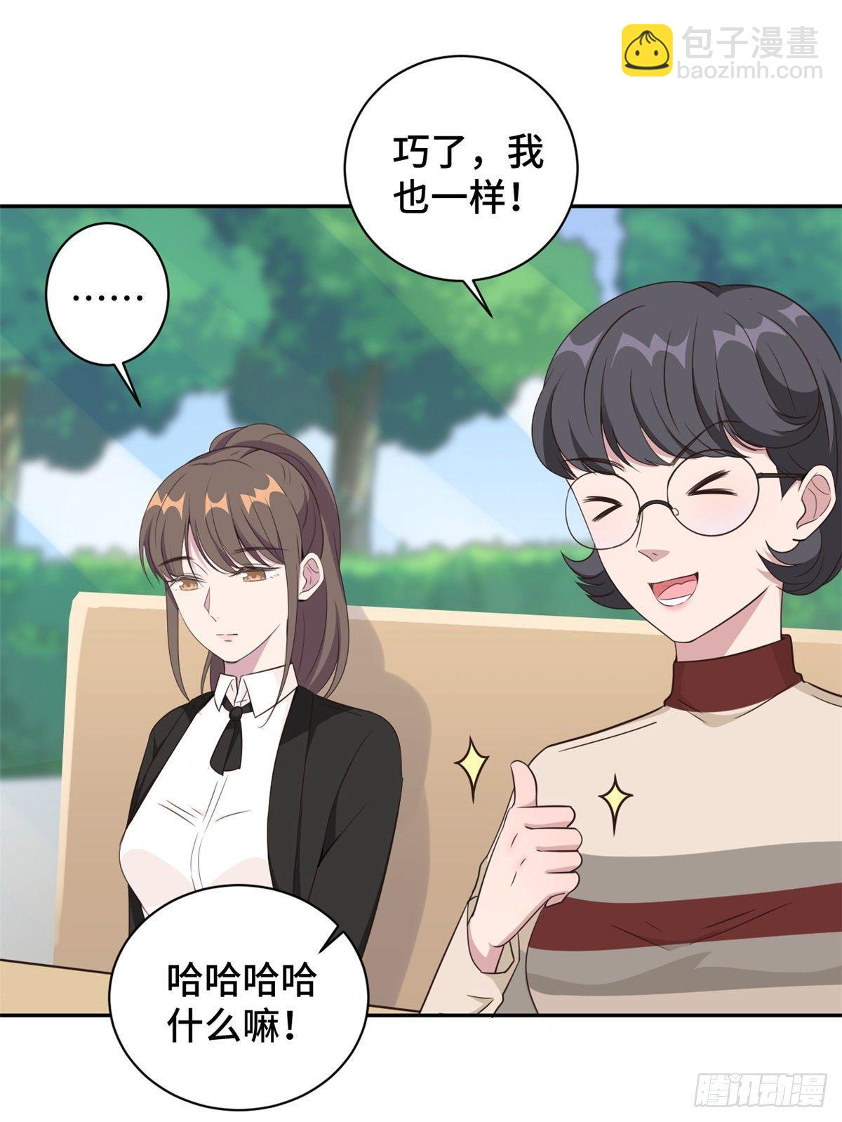 第17话 总裁夫人现场吃瓜-第18话