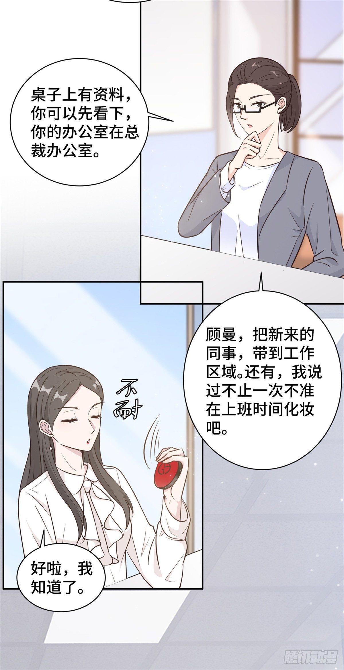 第17话 总裁夫人现场吃瓜-第18话