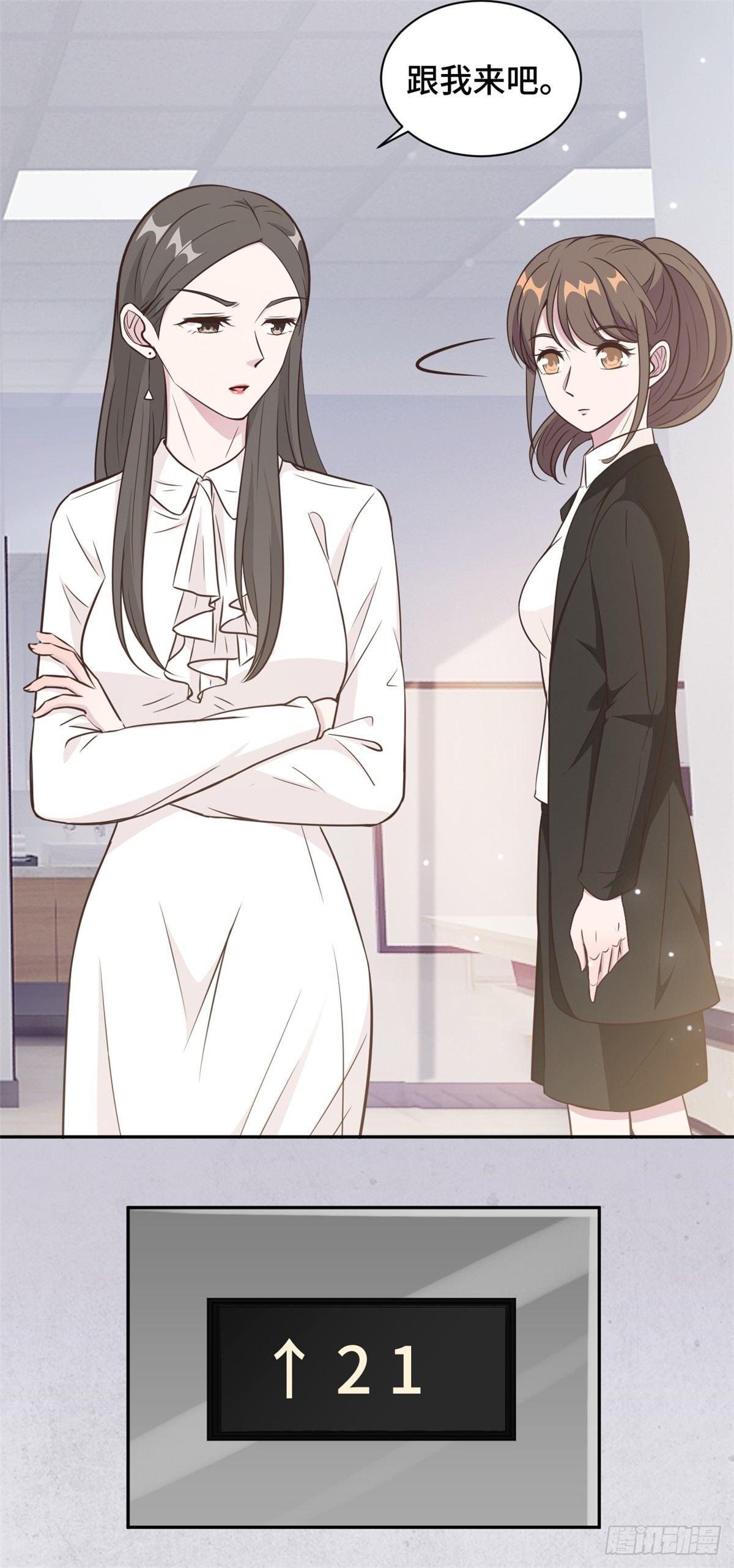 第17话 总裁夫人现场吃瓜-第18话