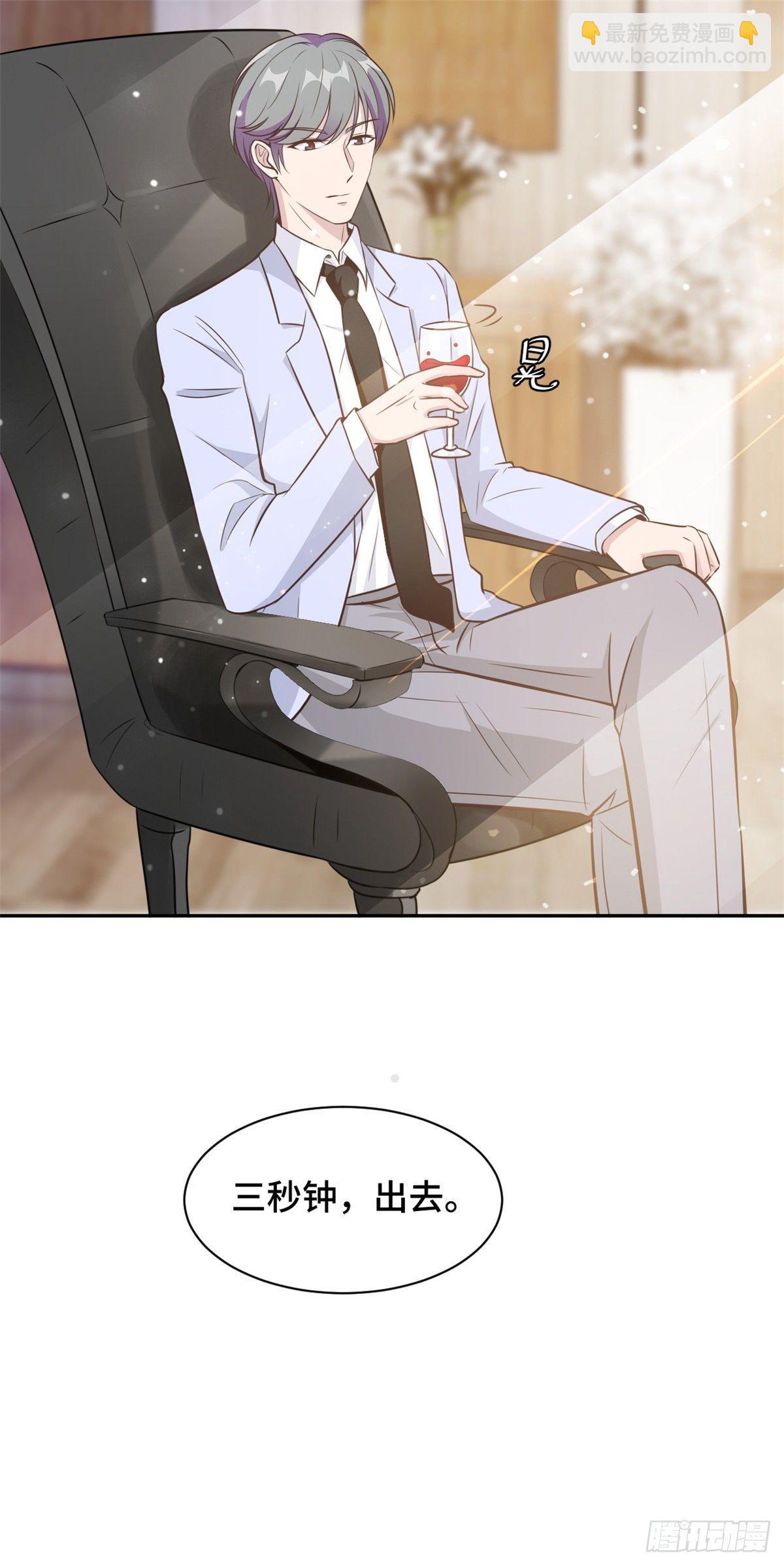 第17话 总裁夫人现场吃瓜-第18话