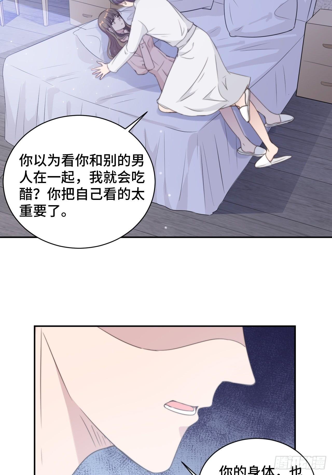 第21话 我们真的什么都没发生-第22话