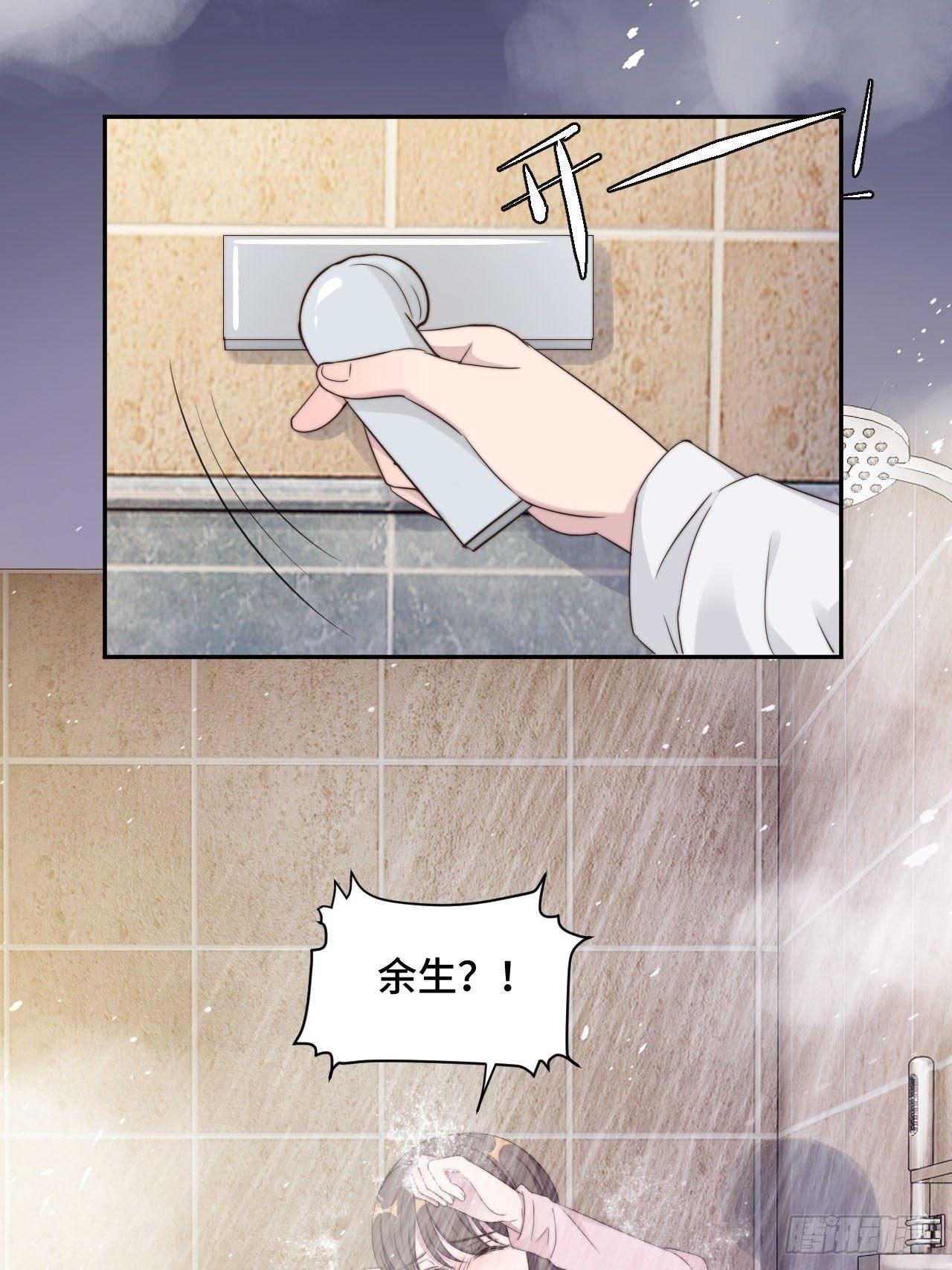 第21话 我们真的什么都没发生-第22话