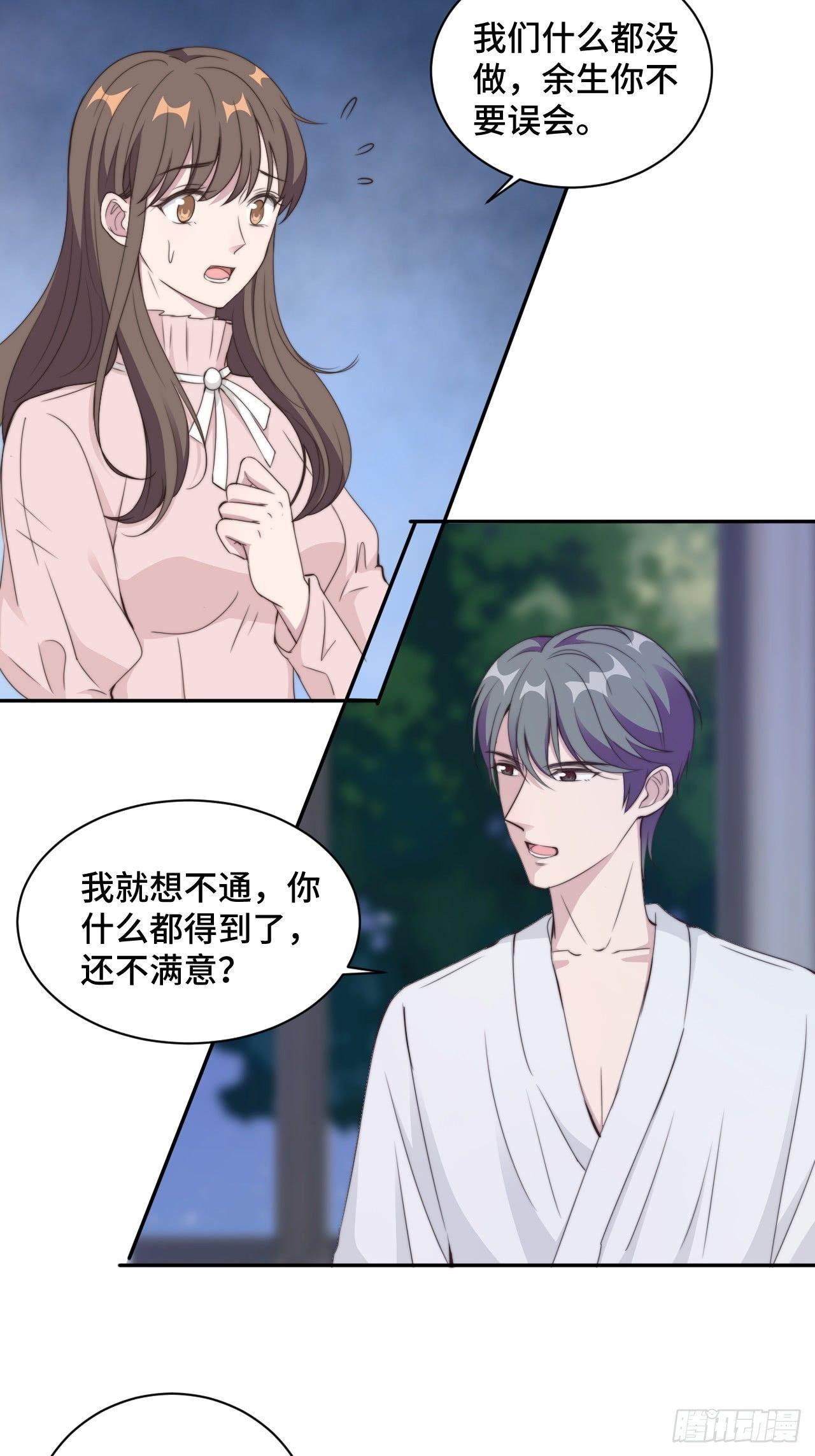 第21话 我们真的什么都没发生-第22话