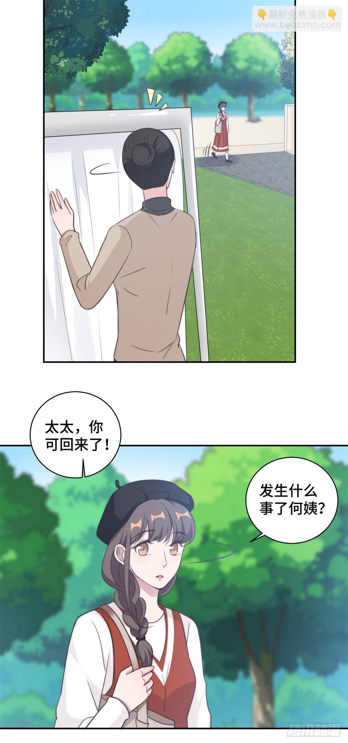 第23话 什么！你结婚了！-第24话