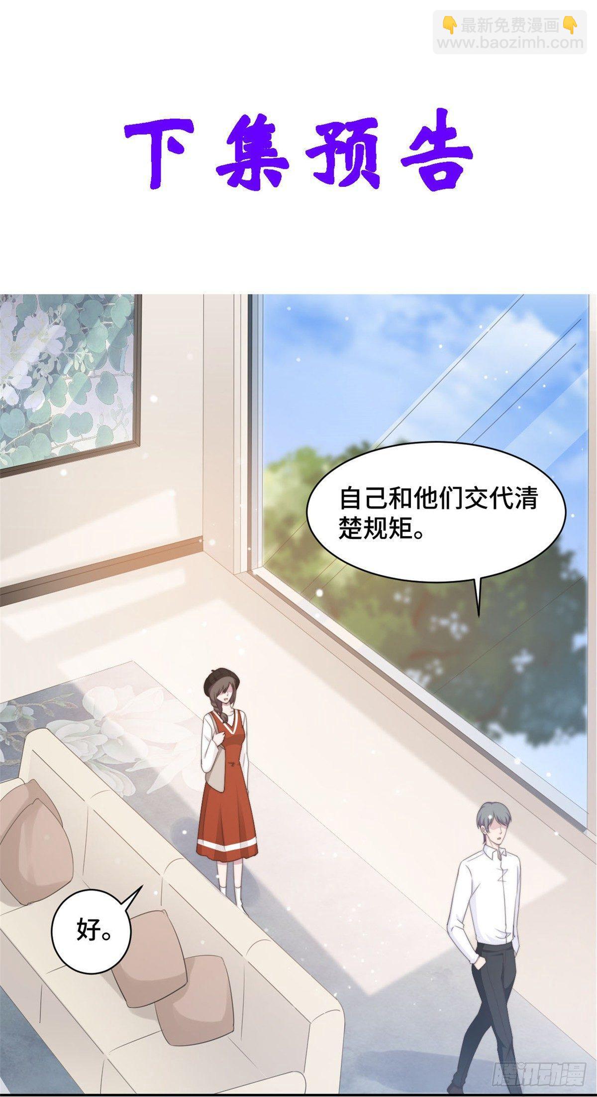 第23话 什么！你结婚了！-第24话