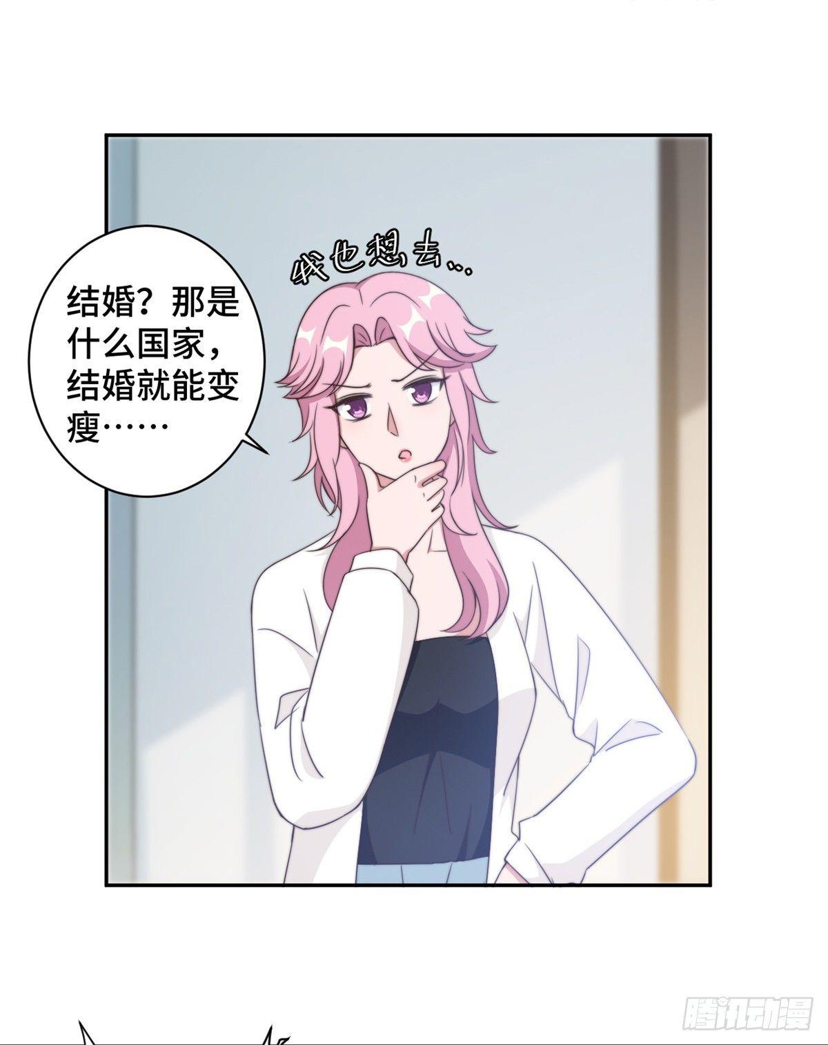 第23话 什么！你结婚了！-第24话