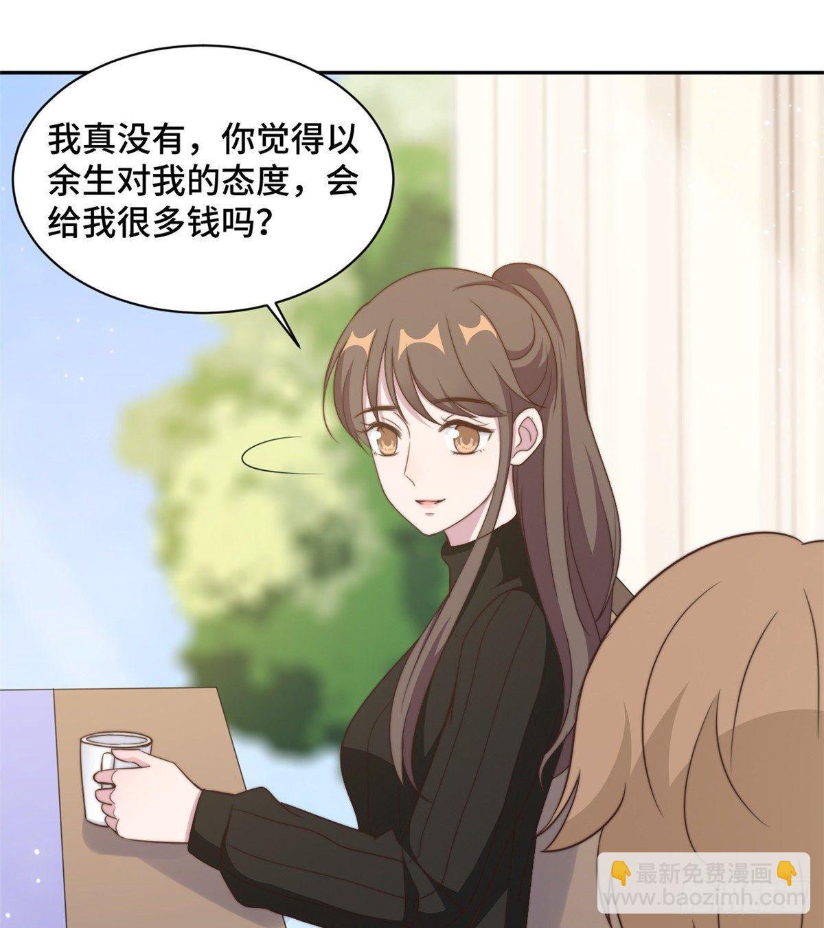 第25话 请你保守这个秘密-第26话