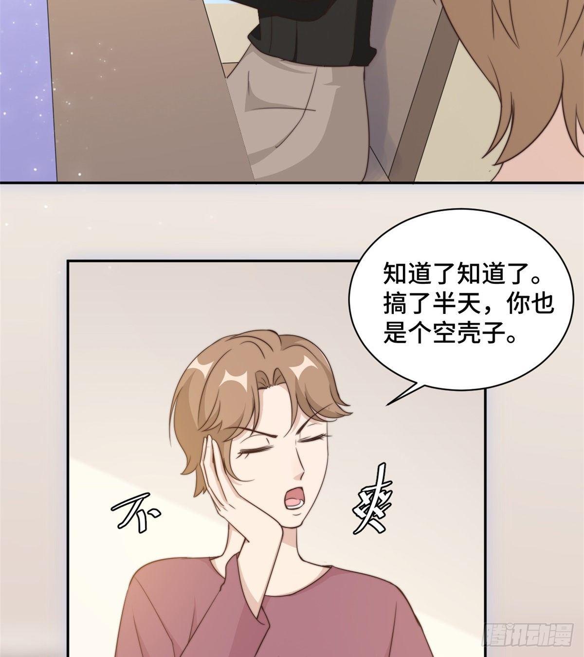 第25话 请你保守这个秘密-第26话