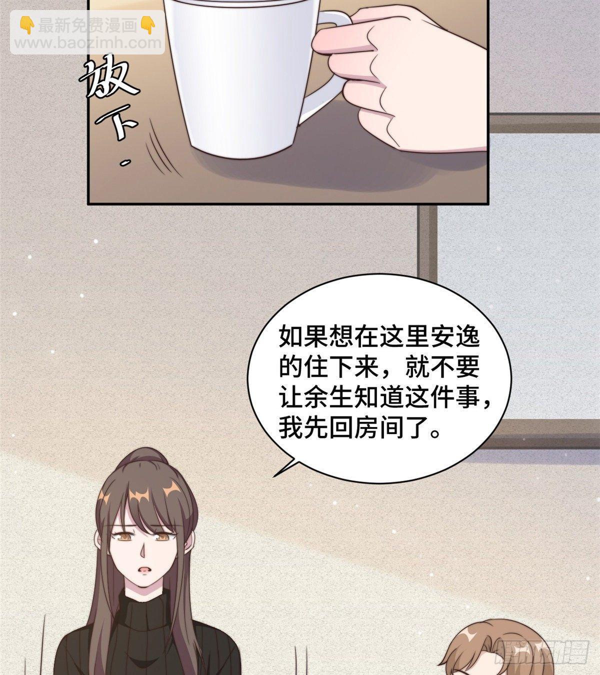 第25话 请你保守这个秘密-第26话