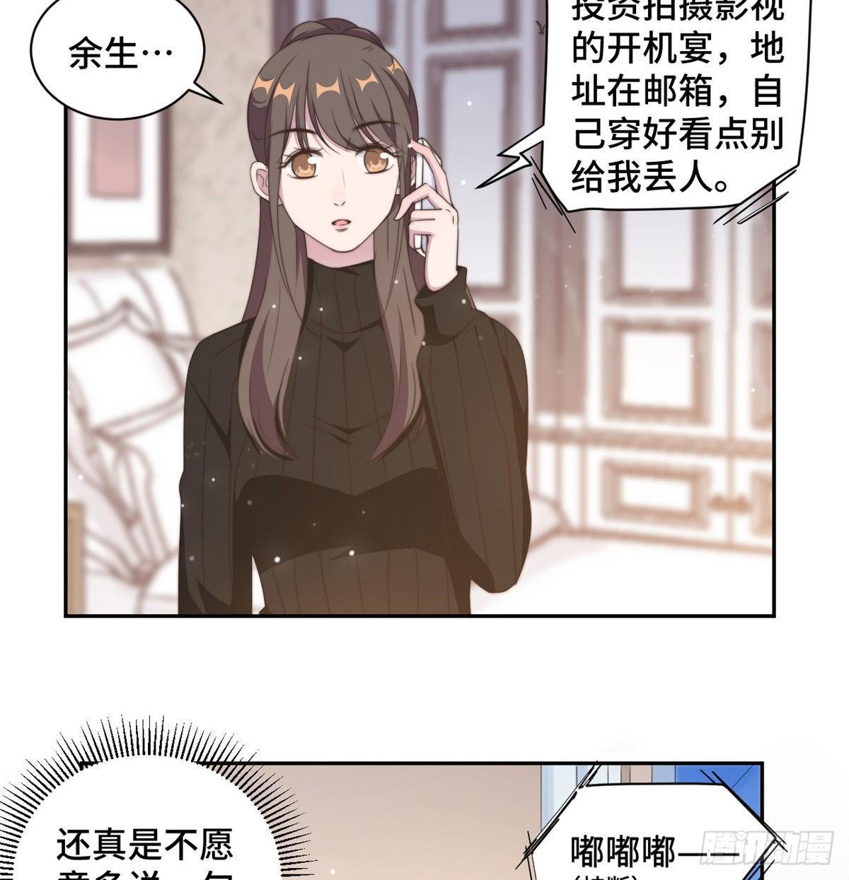 第25话 请你保守这个秘密-第26话