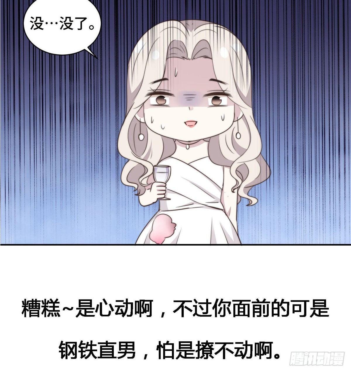 第25话 请你保守这个秘密-第26话