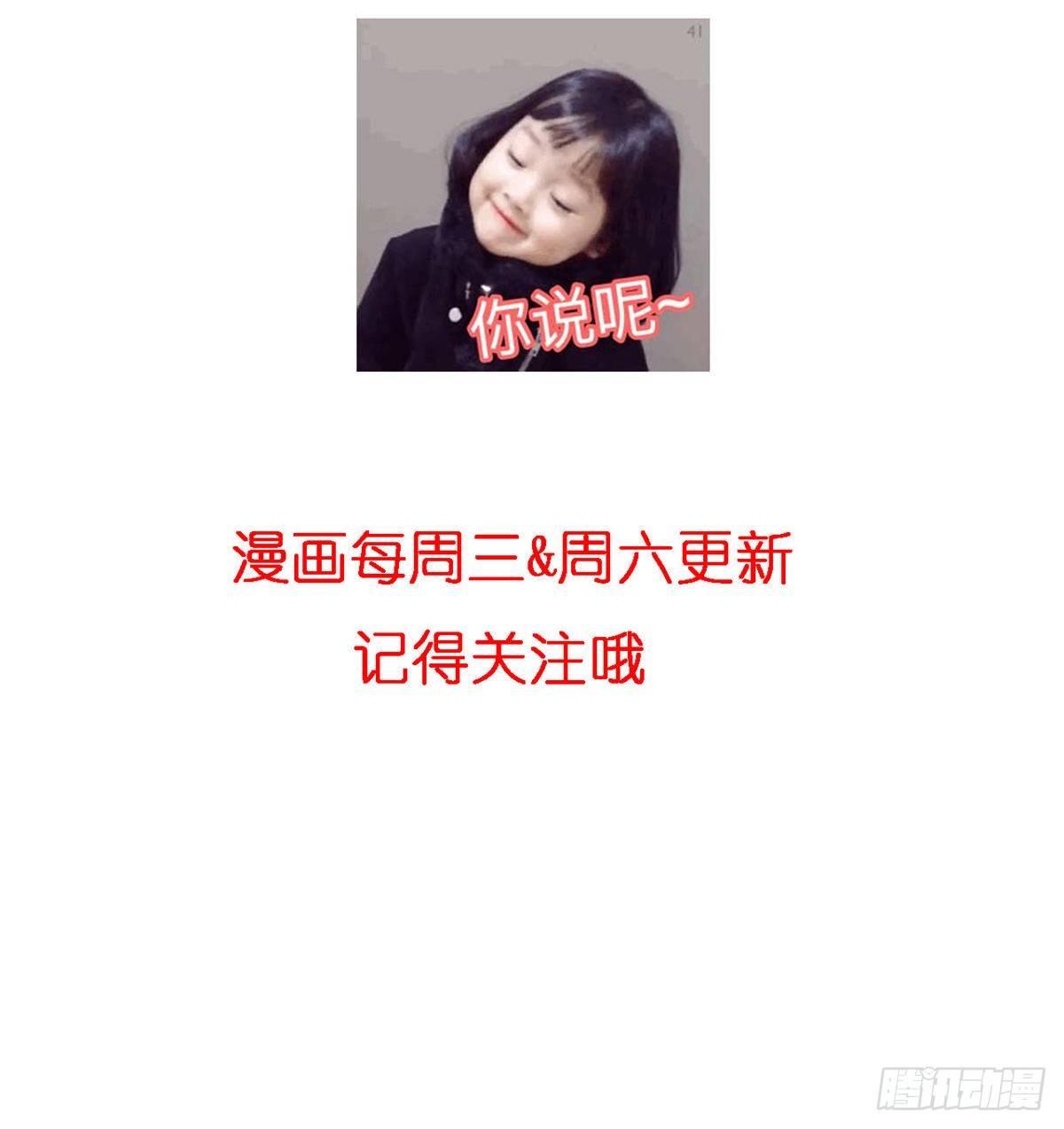 第25话 请你保守这个秘密-第26话