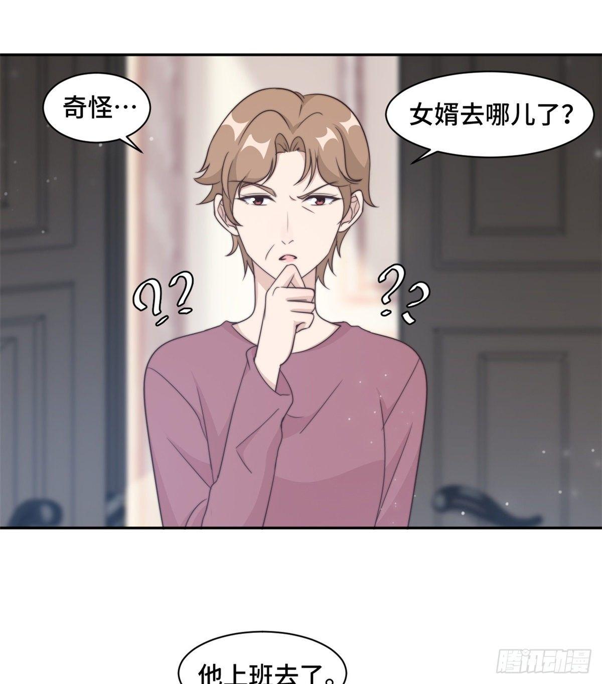 第25话 请你保守这个秘密-第26话