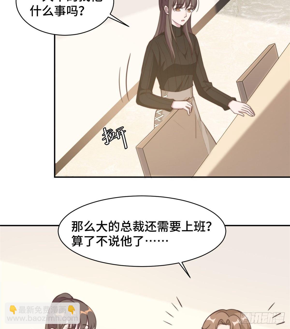 第25话 请你保守这个秘密-第26话