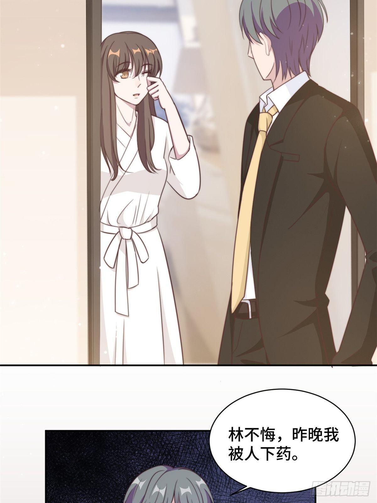 第27话 所有的温柔都是假的-第28话