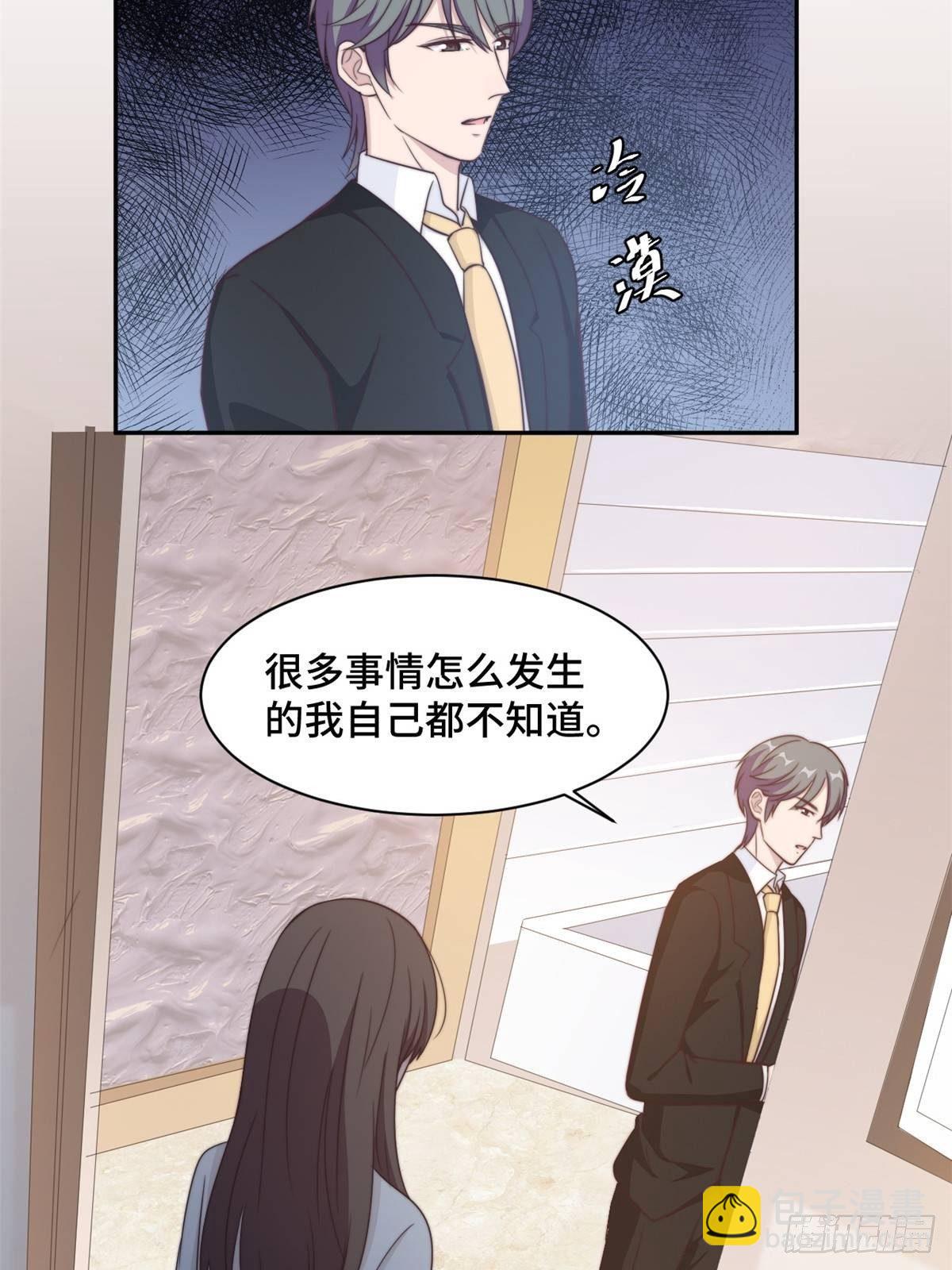 第27话 所有的温柔都是假的-第28话