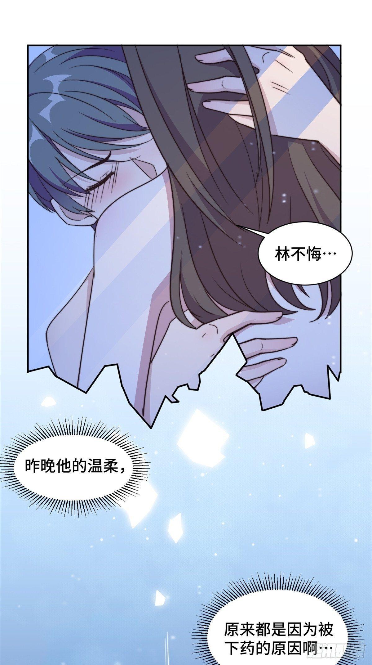 第27话 所有的温柔都是假的-第28话