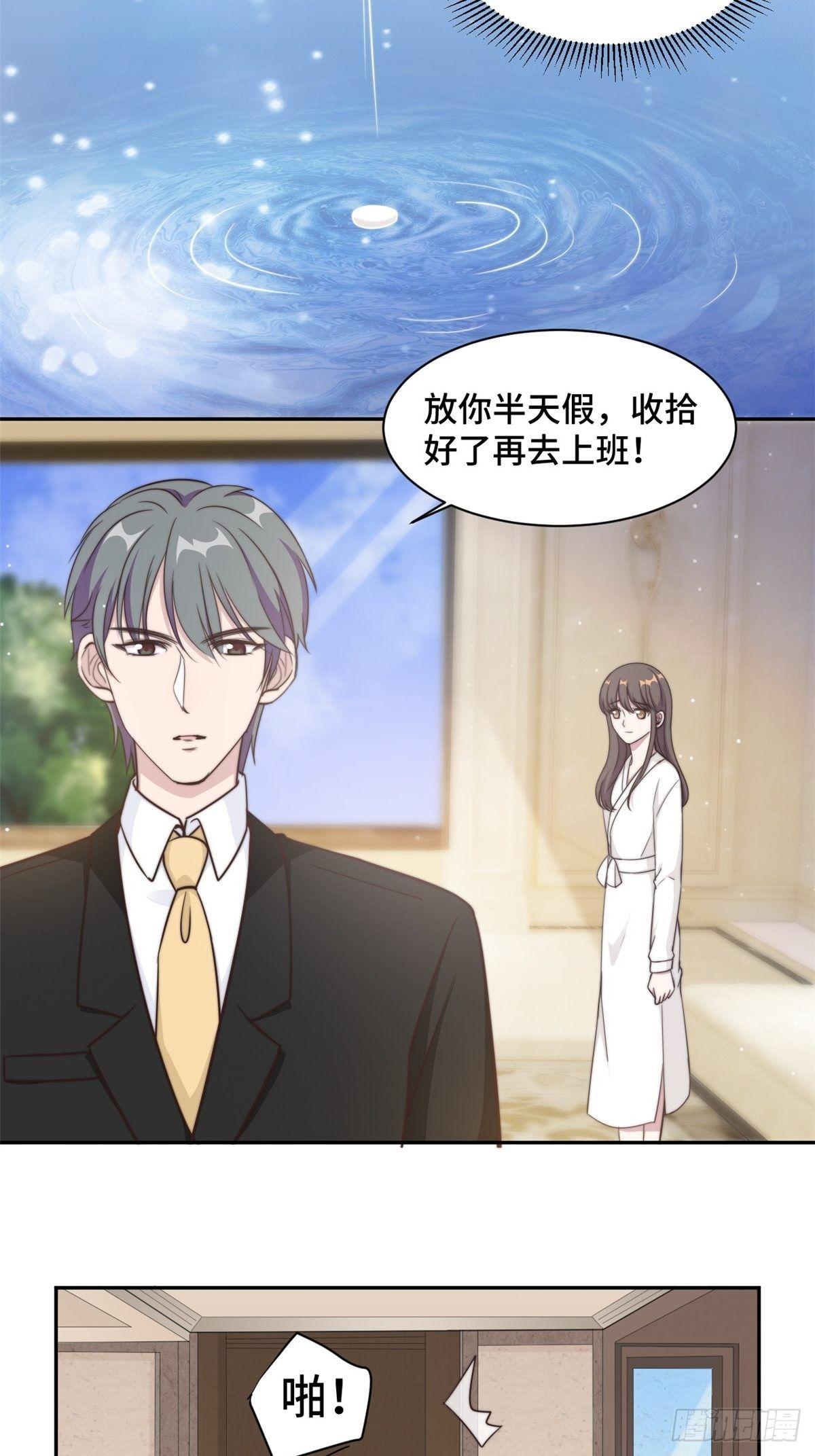 第27话 所有的温柔都是假的-第28话