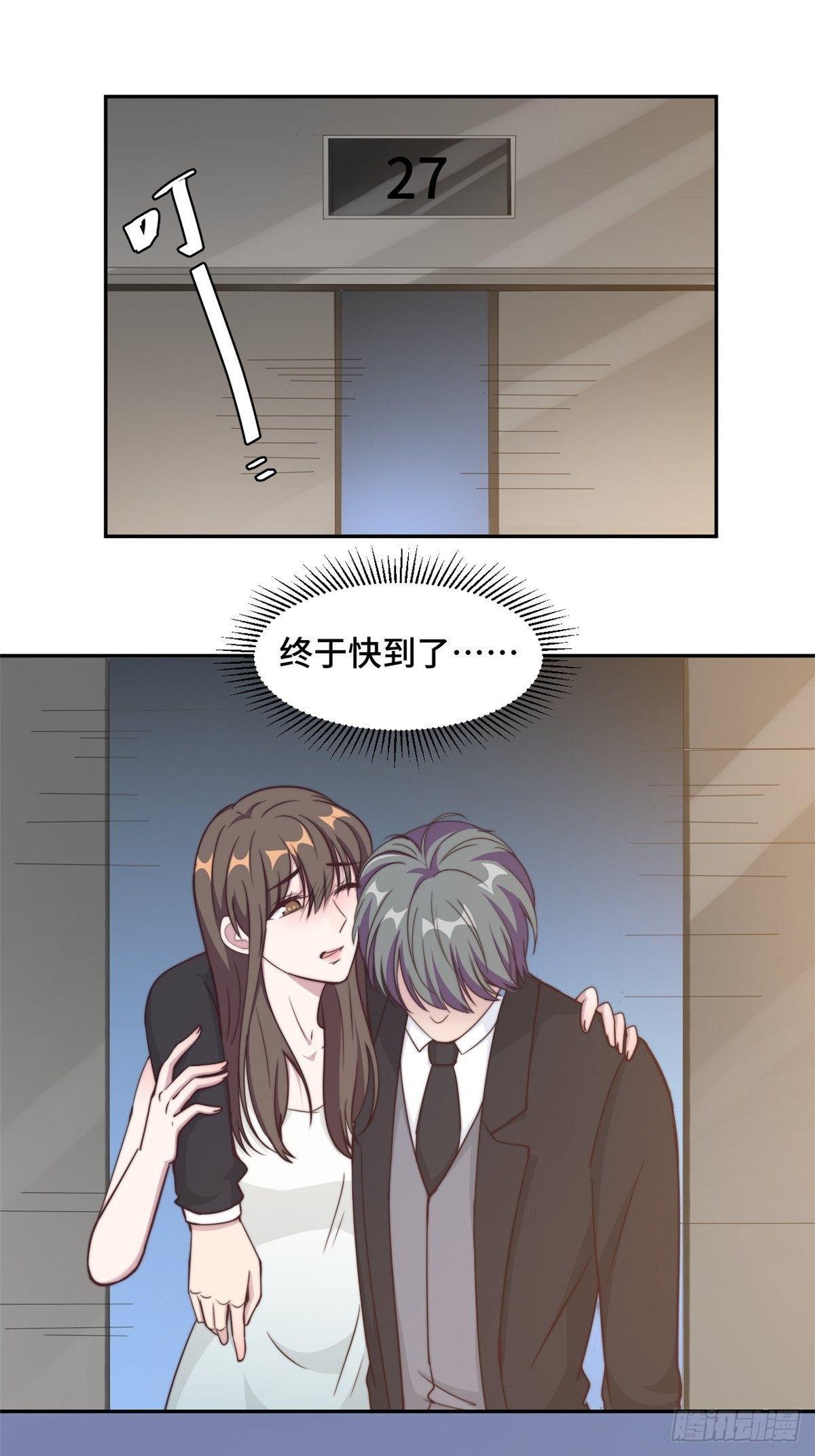 第27话 所有的温柔都是假的-第28话