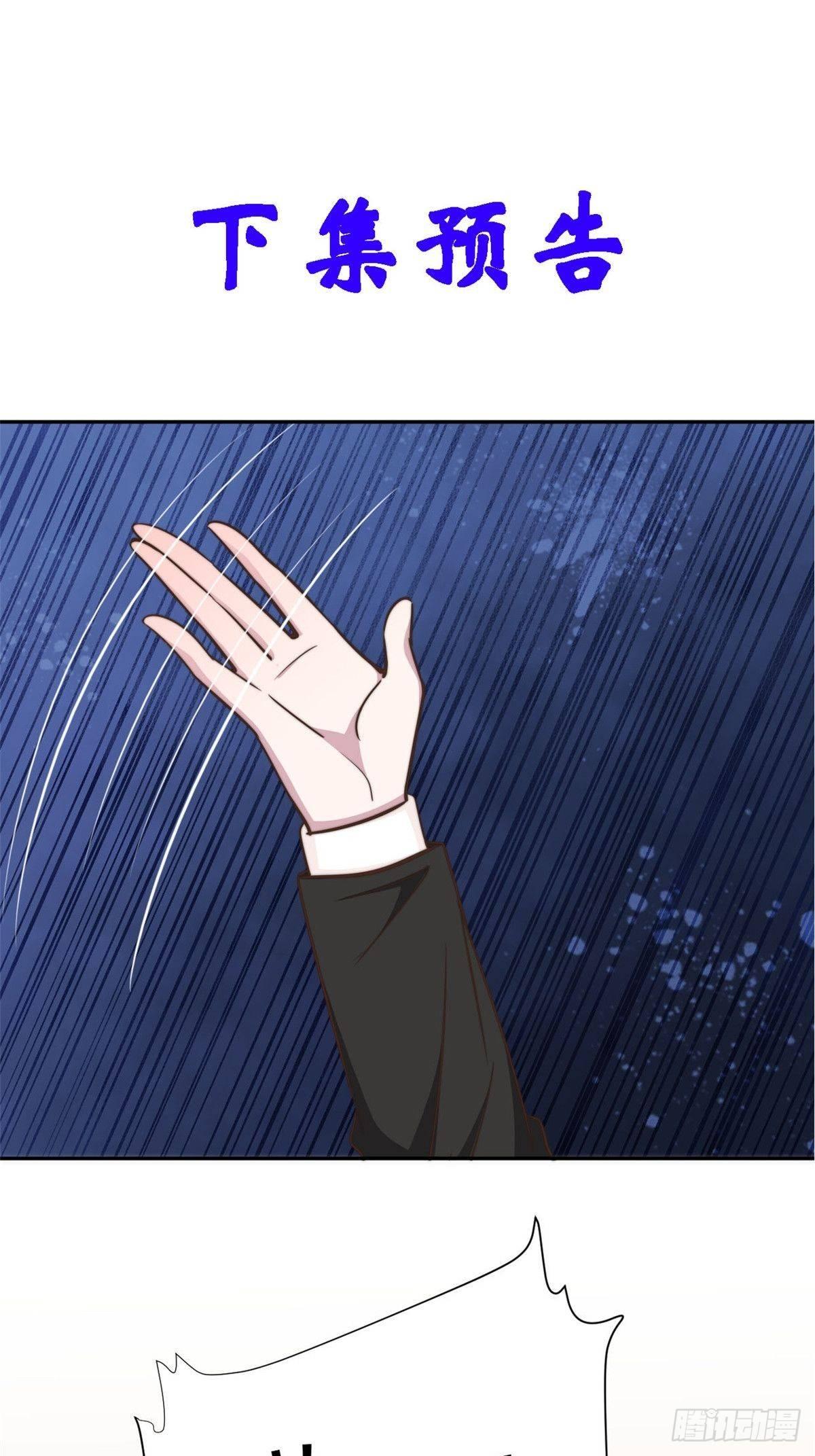 第27话 所有的温柔都是假的-第28话