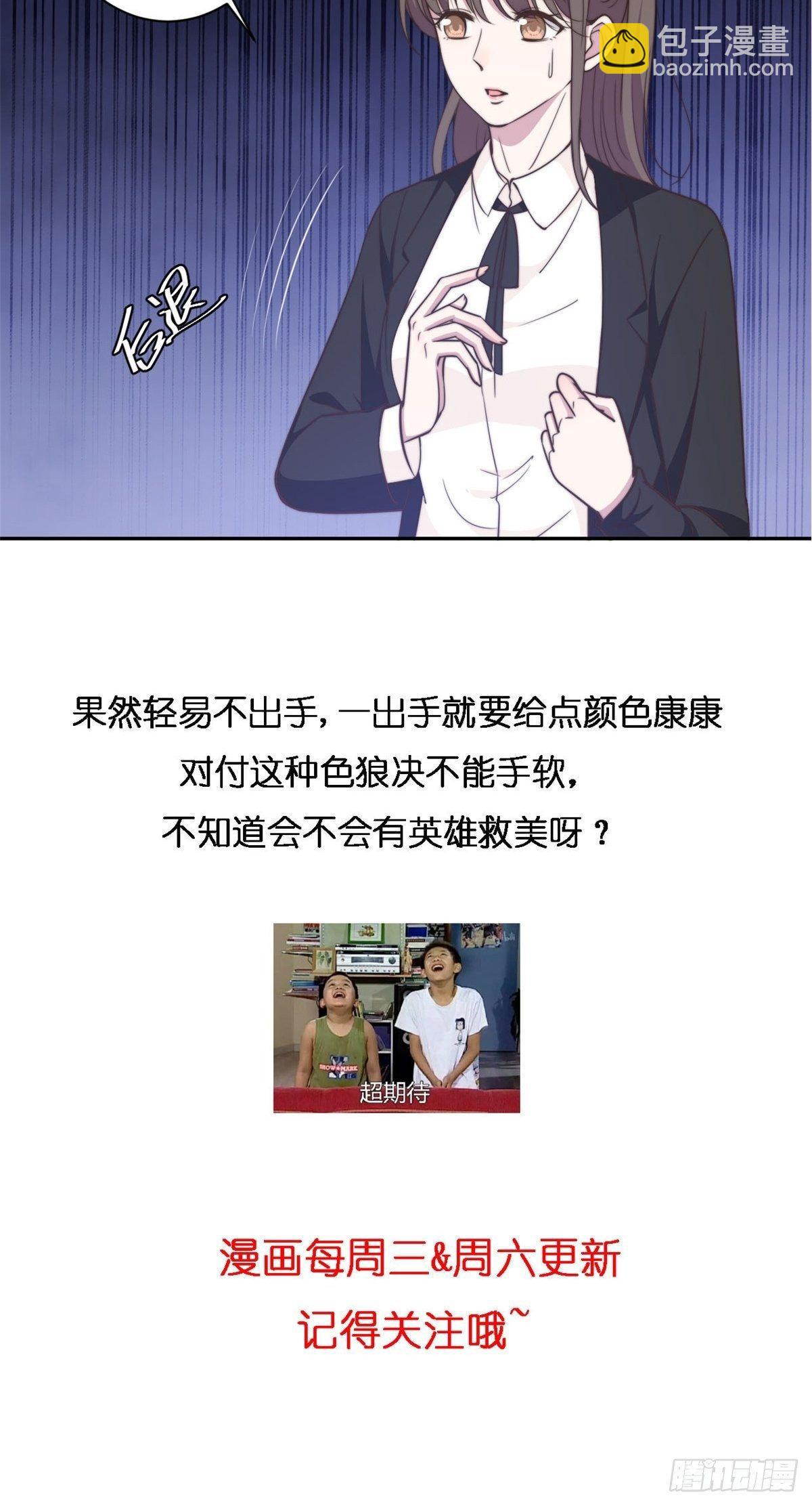 第27话 所有的温柔都是假的-第28话