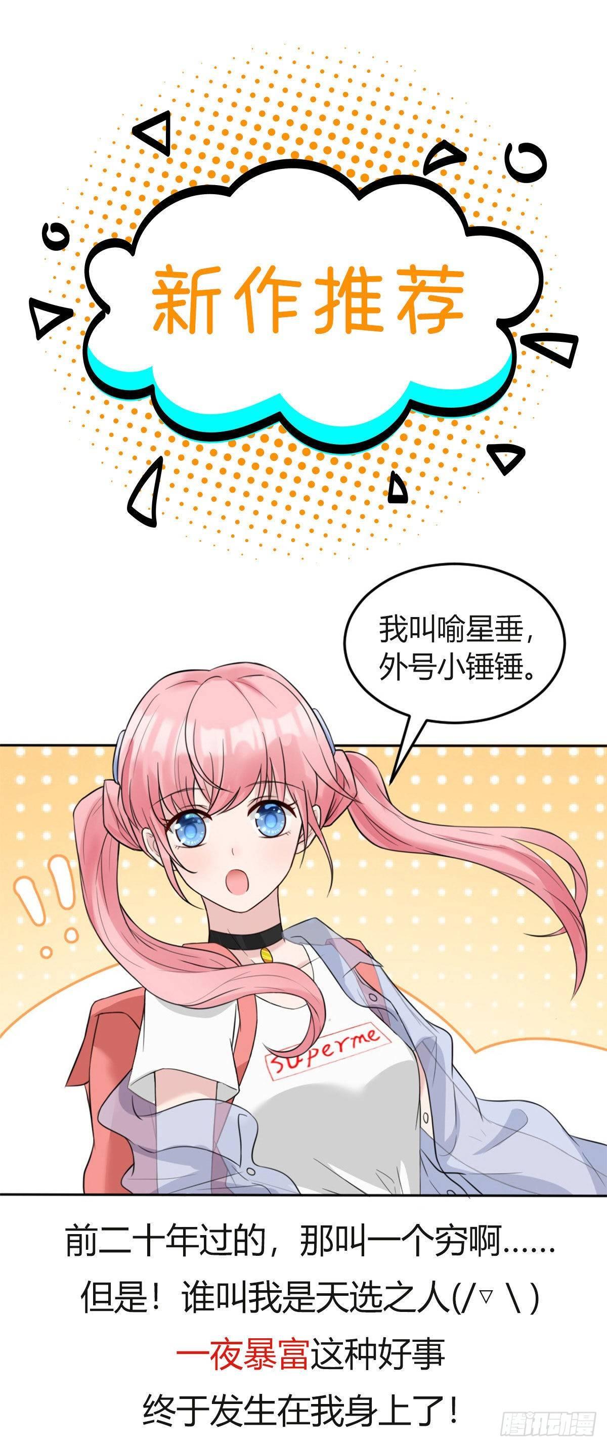 第27话 所有的温柔都是假的-第28话