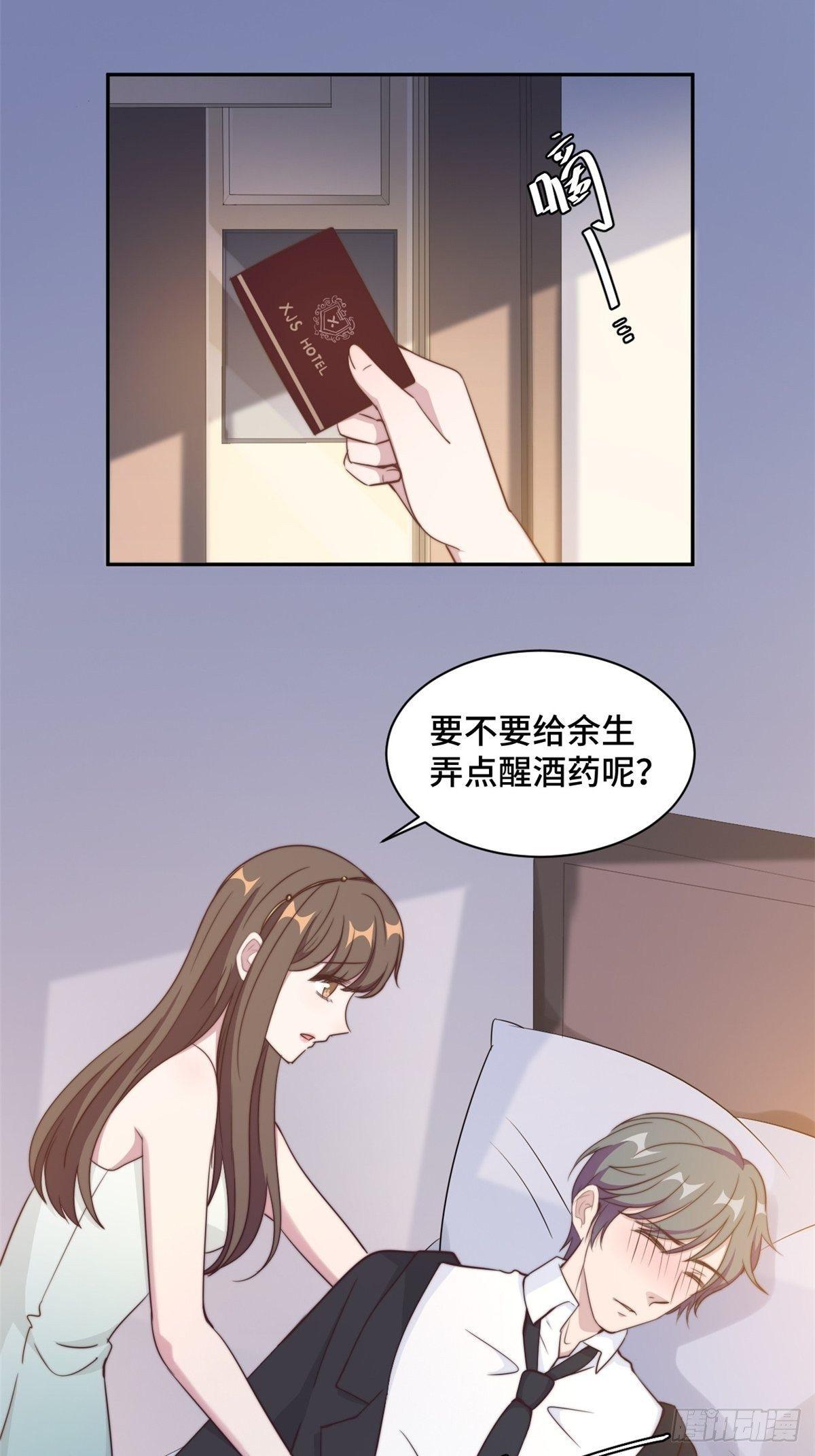 第27话 所有的温柔都是假的-第28话