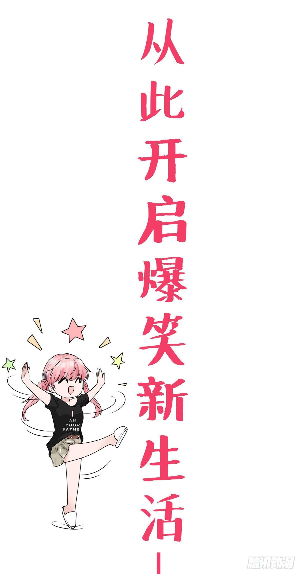 第27话 所有的温柔都是假的-第28话